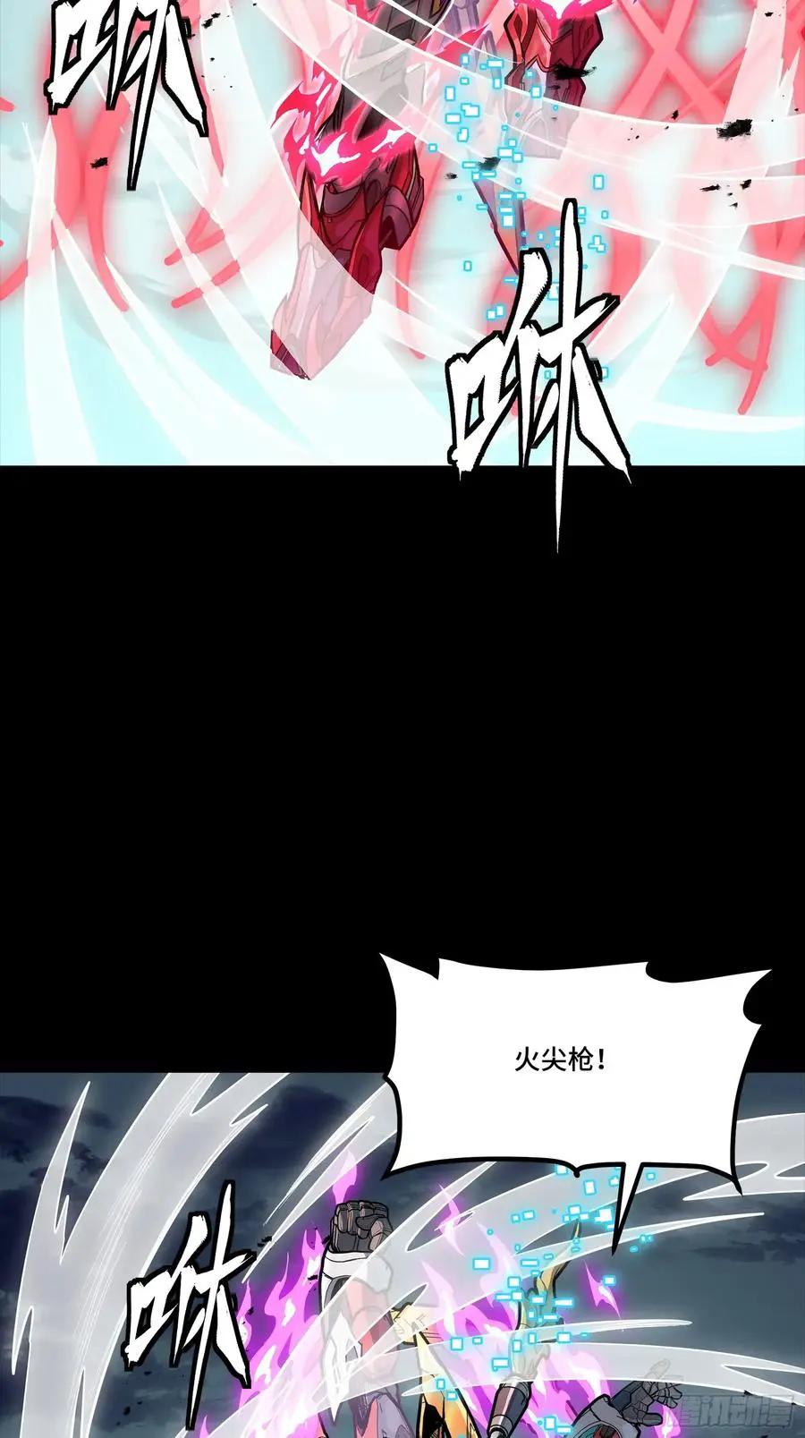 302 火尖枪对火尖枪 第3页