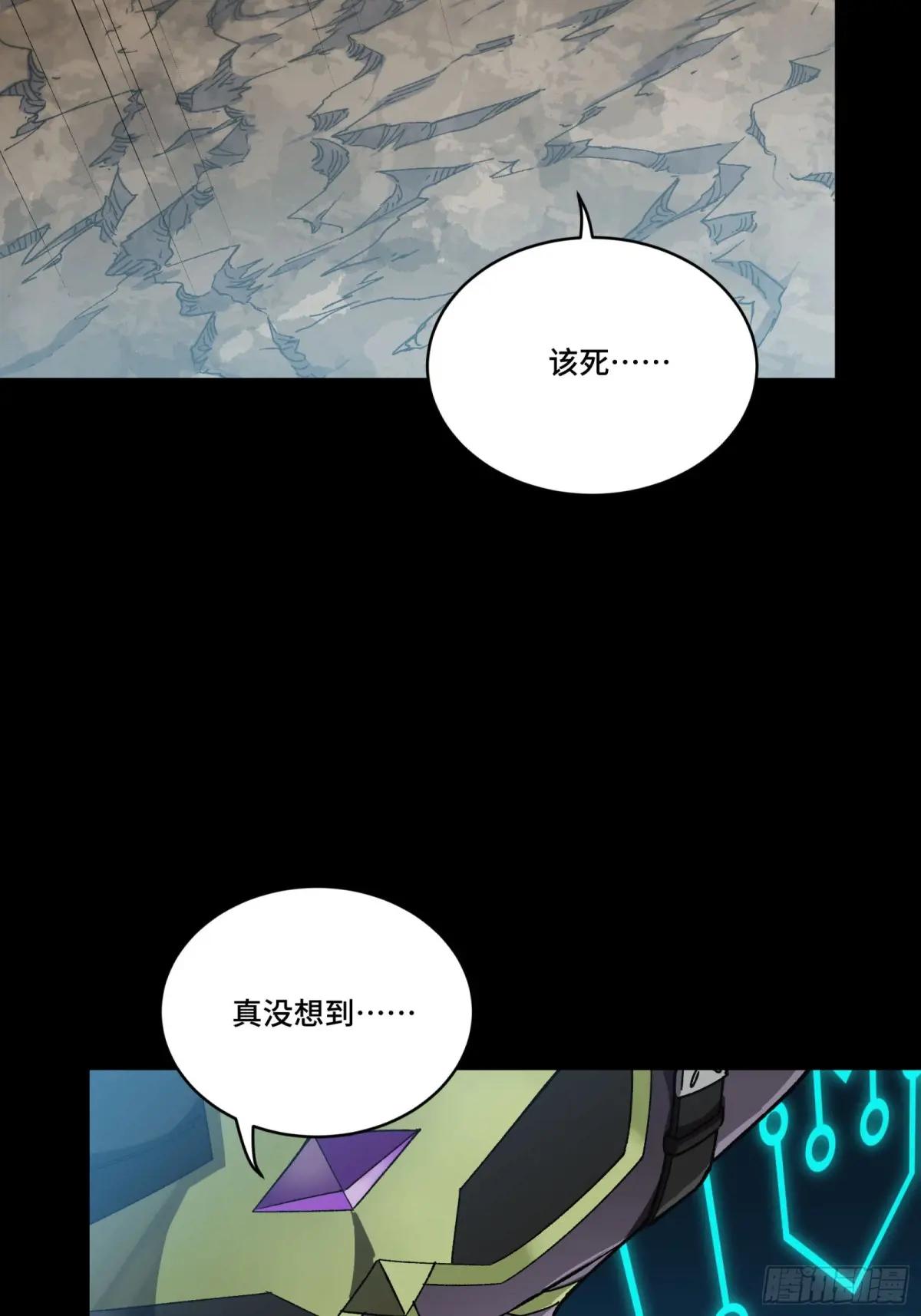 293 暴走的张角 第3页
