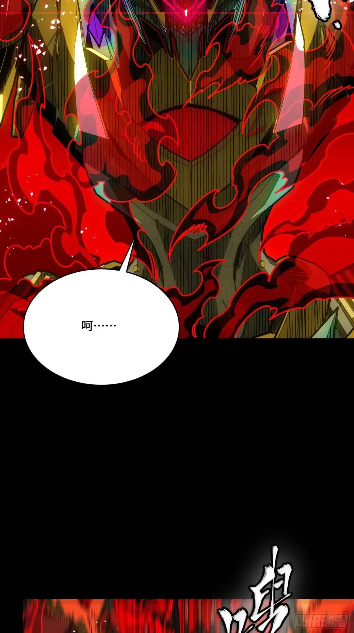 293 暴走的张角 第17页