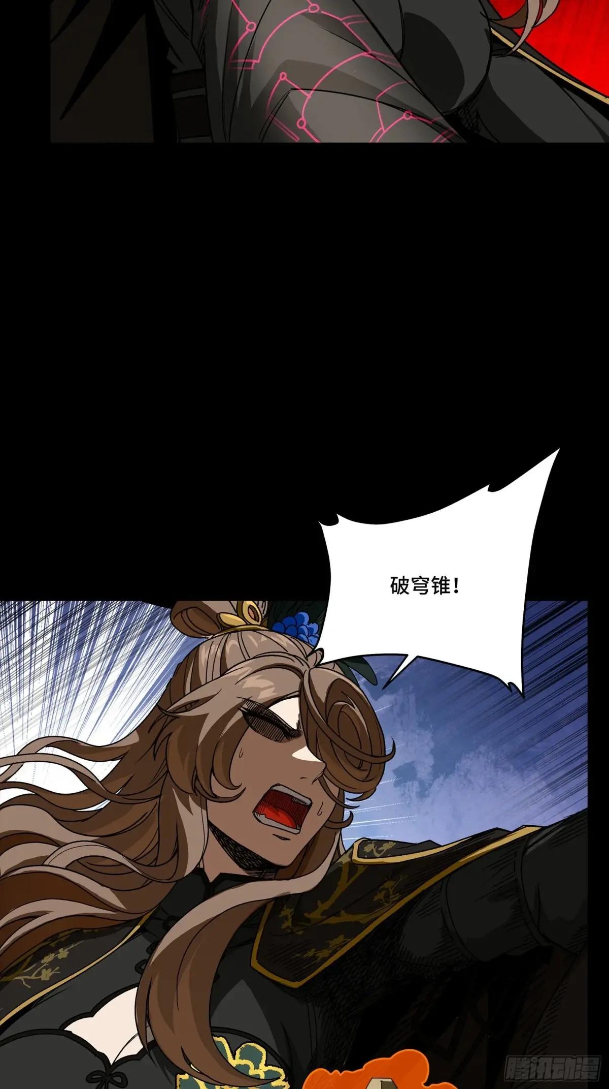 293 暴走的张角 第23页