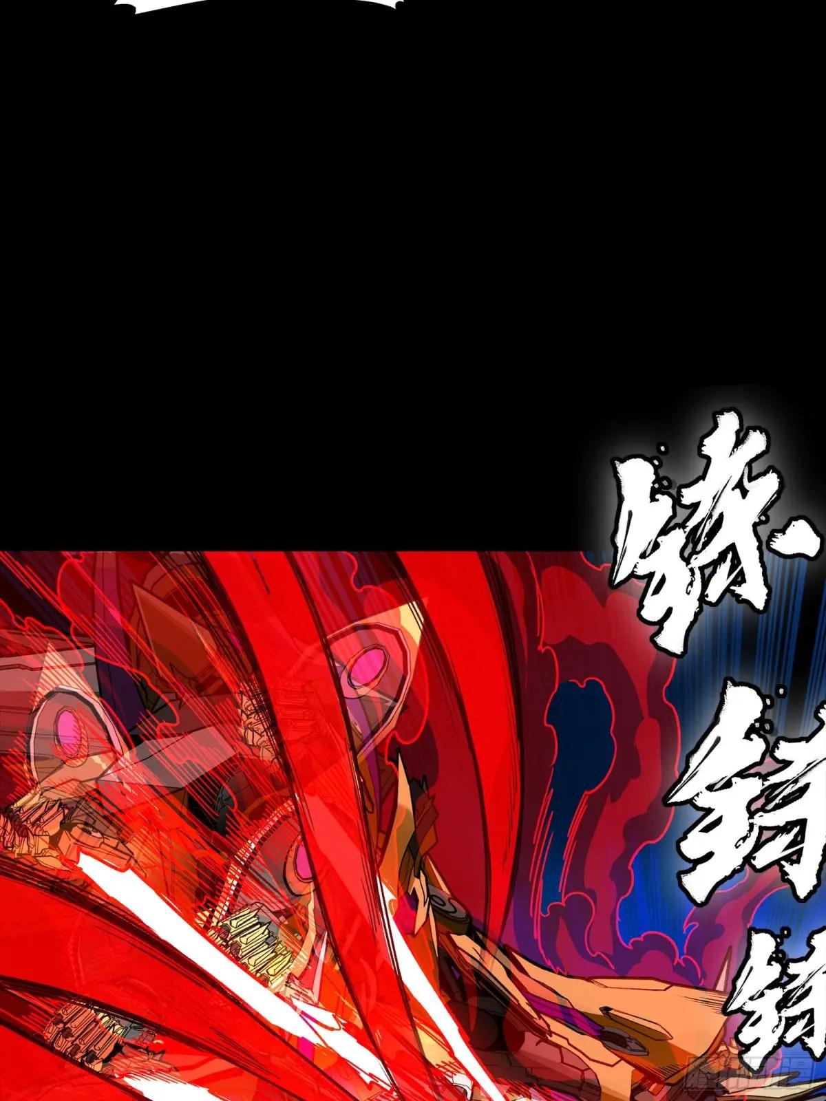 293 暴走的张角 第28页
