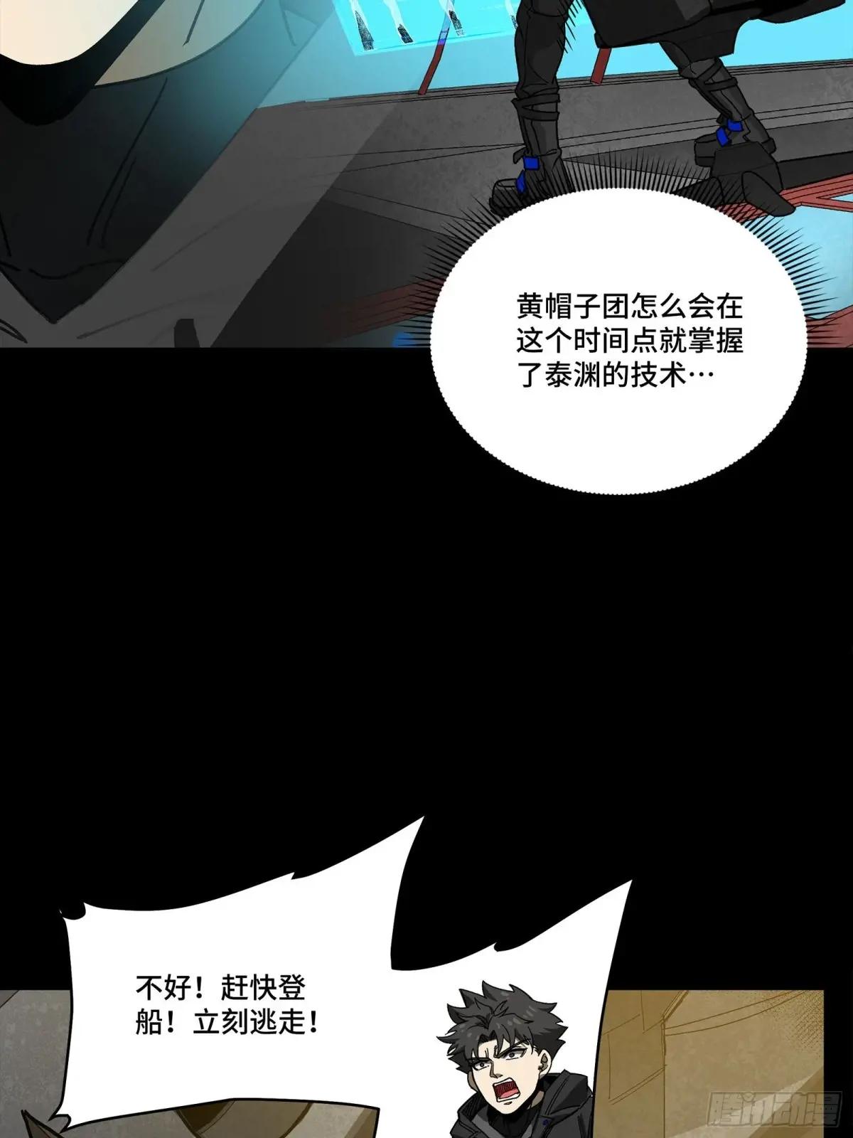 293 暴走的张角 第33页