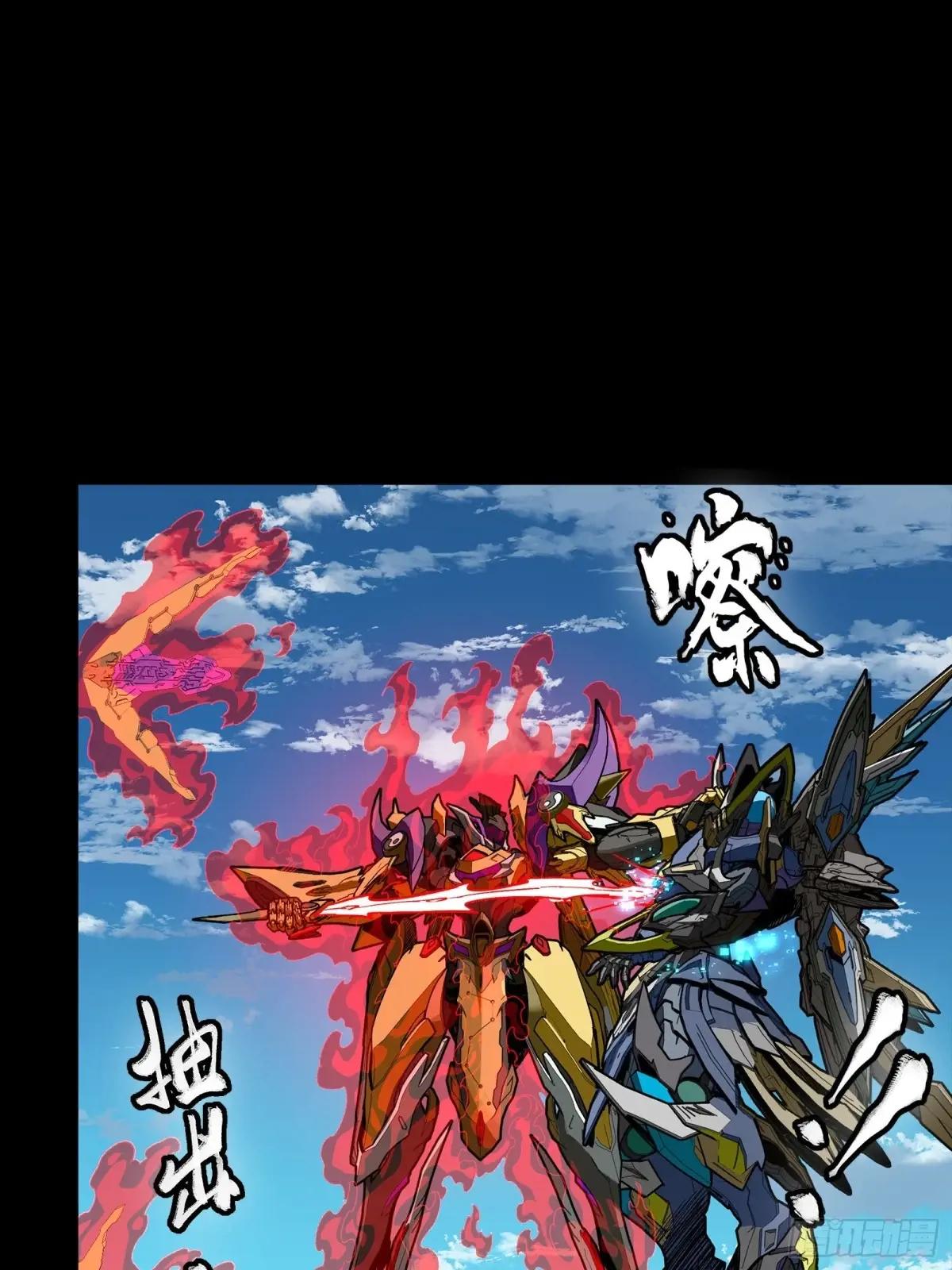 293 暴走的张角 第35页