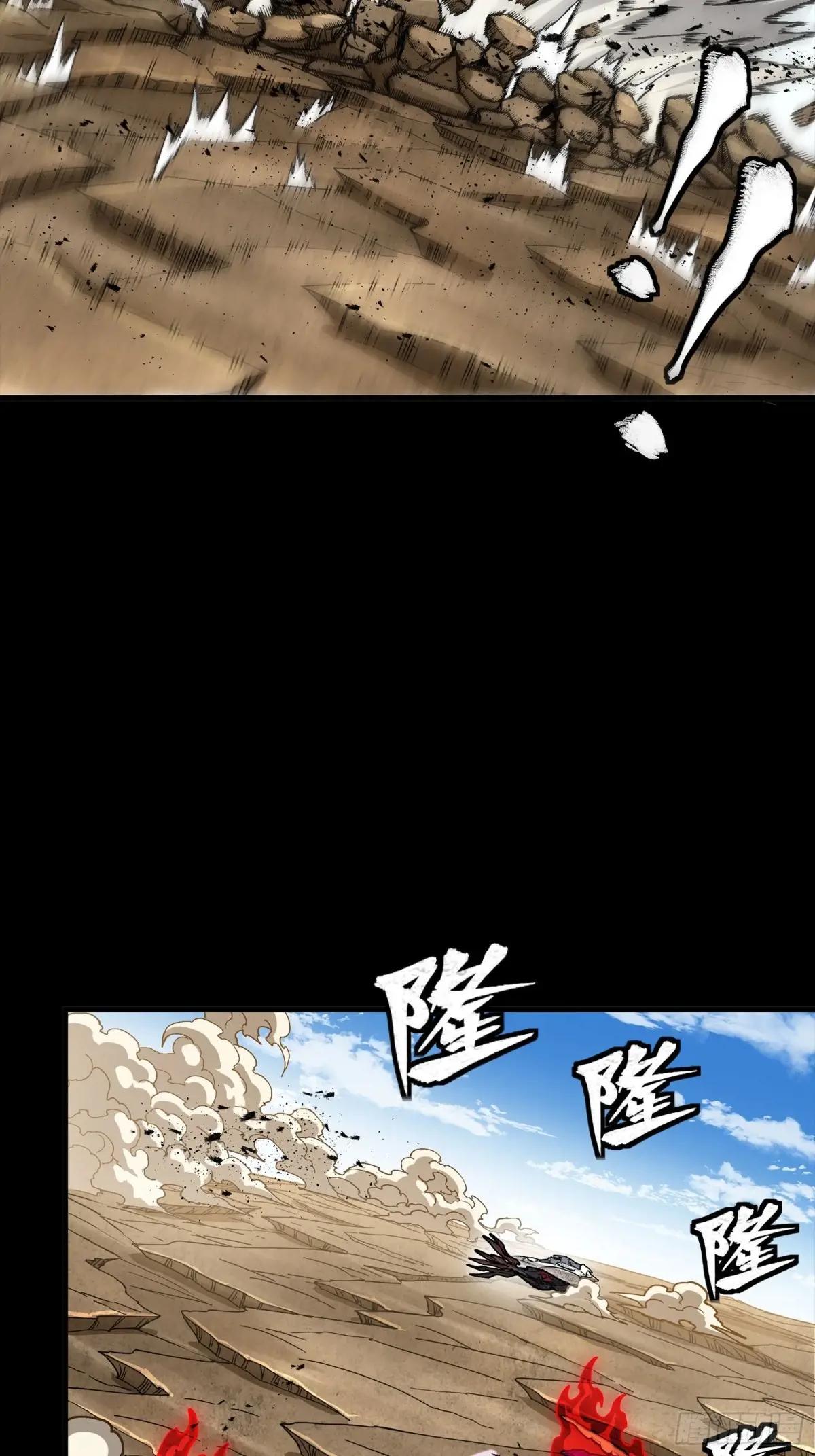 293 暴走的张角 第40页