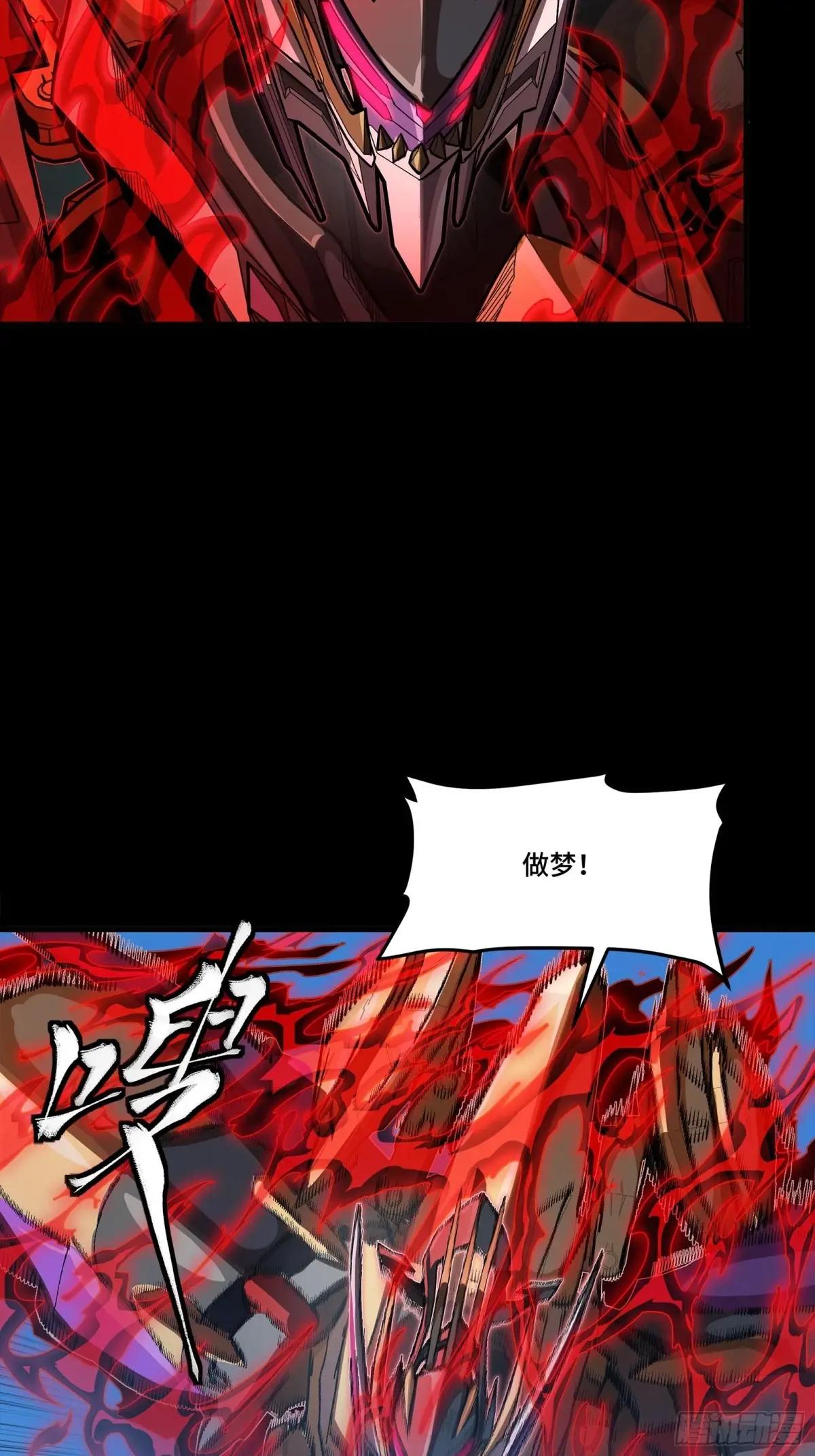 293 暴走的张角 第42页