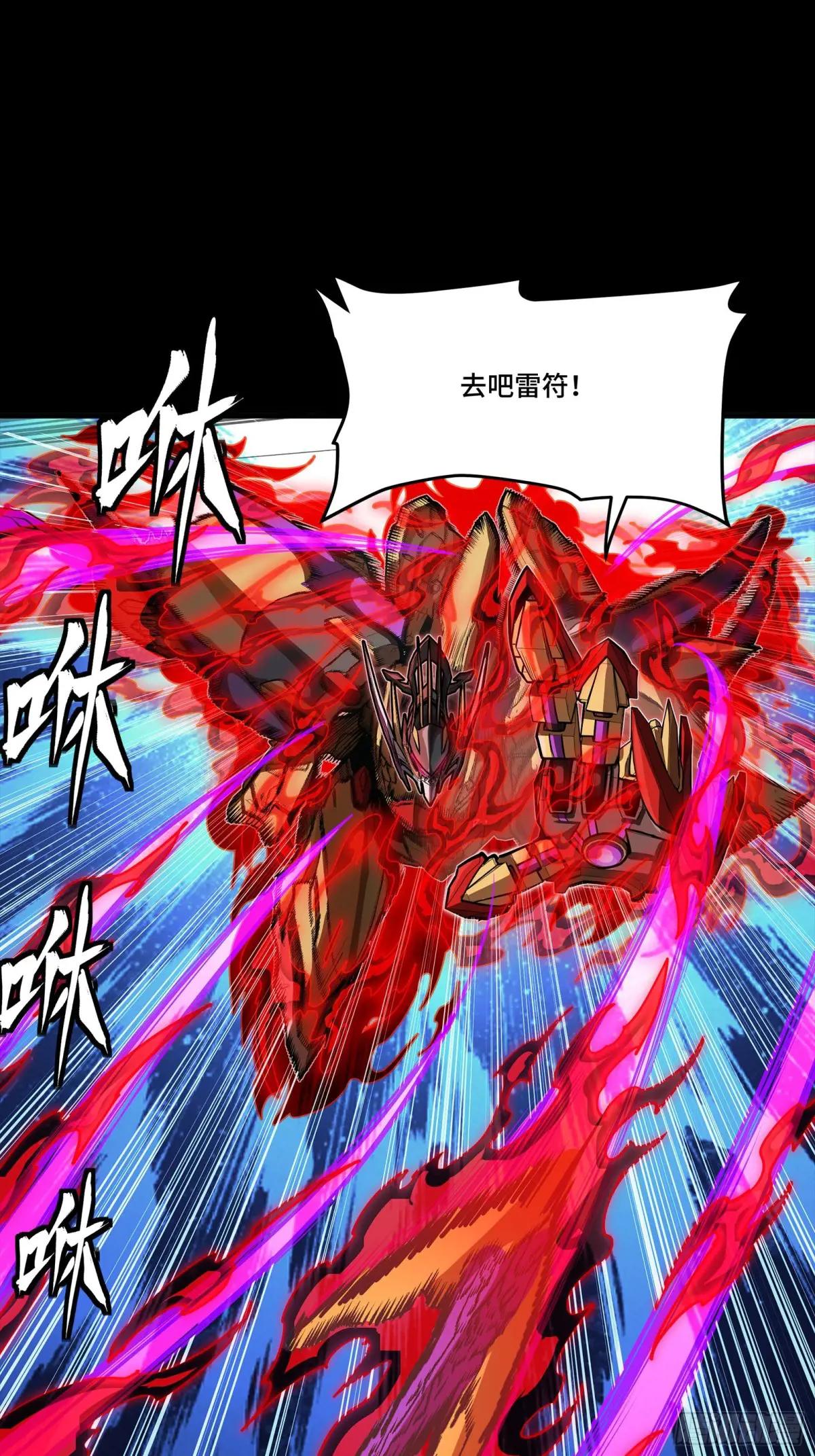 293 暴走的张角 第46页