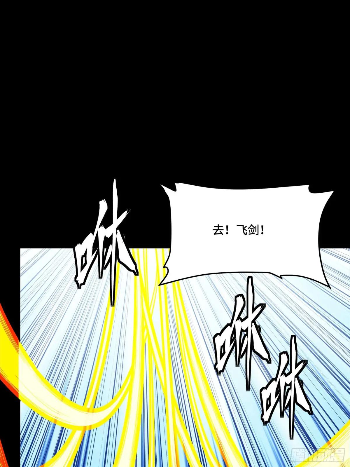 293 暴走的张角 第56页
