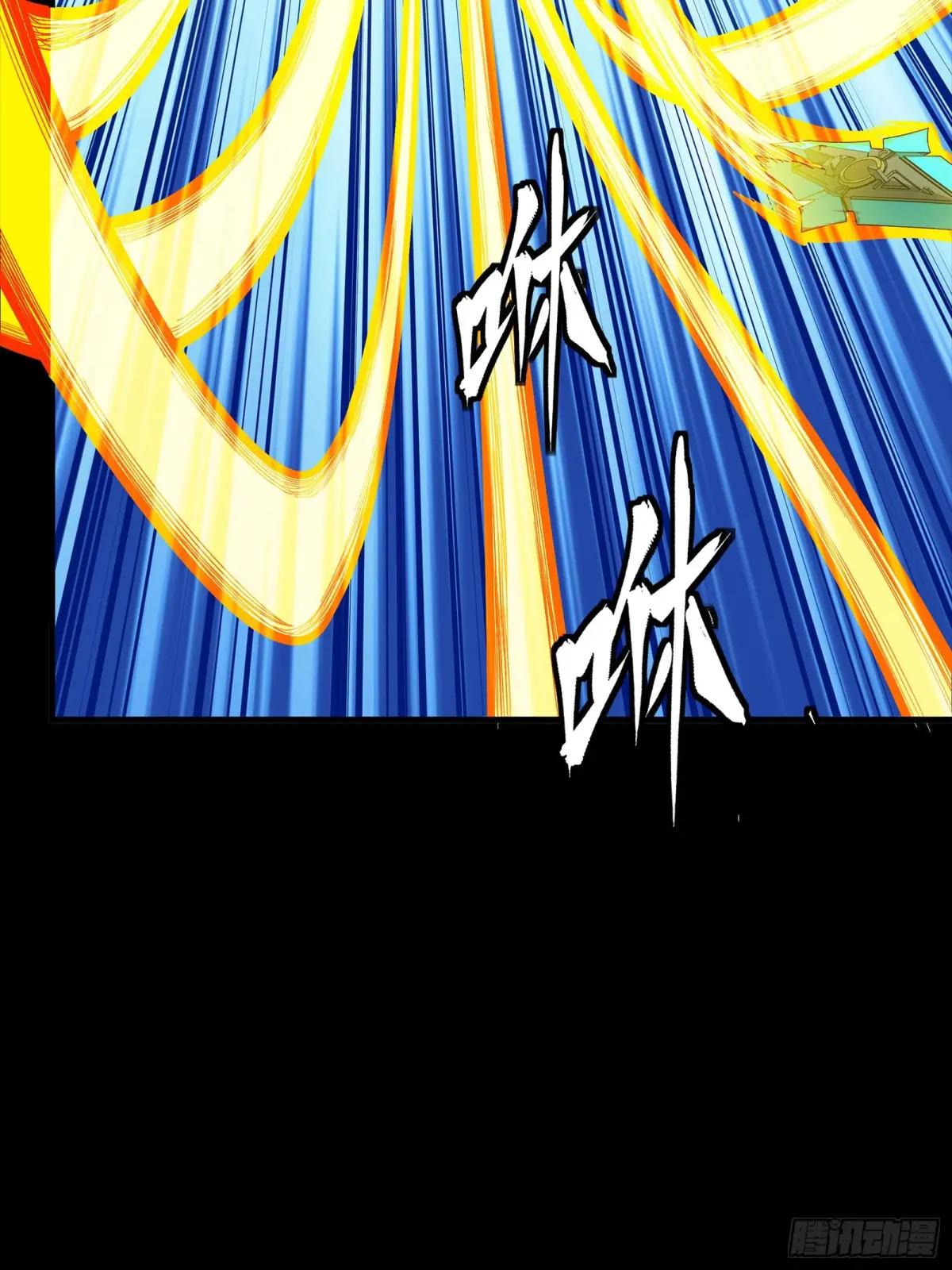 293 暴走的张角 第57页