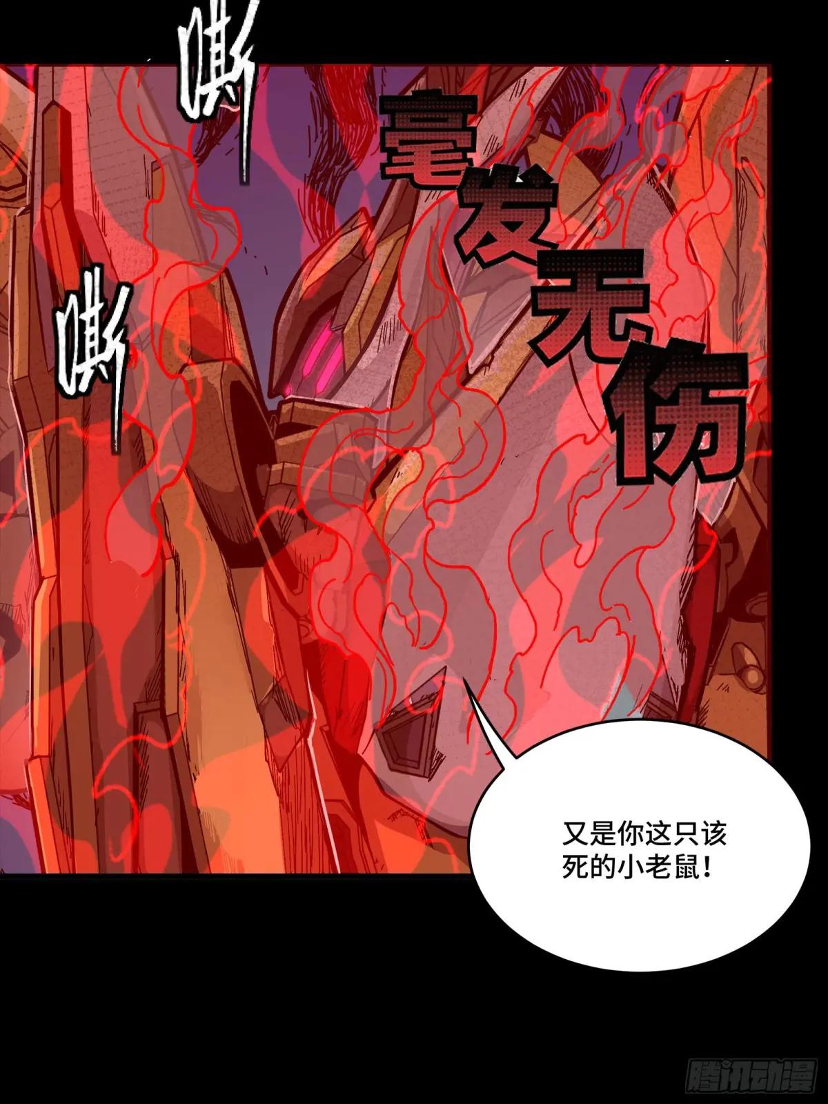 293 暴走的张角 第60页
