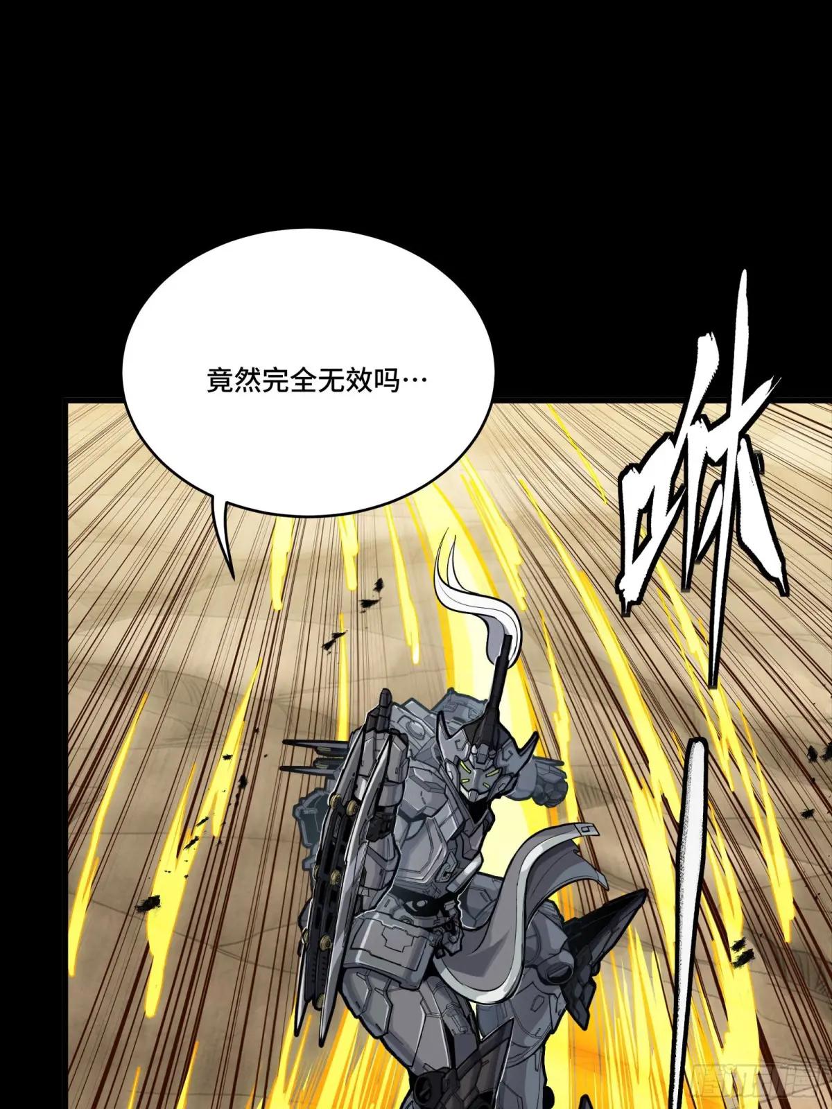 293 暴走的张角 第61页