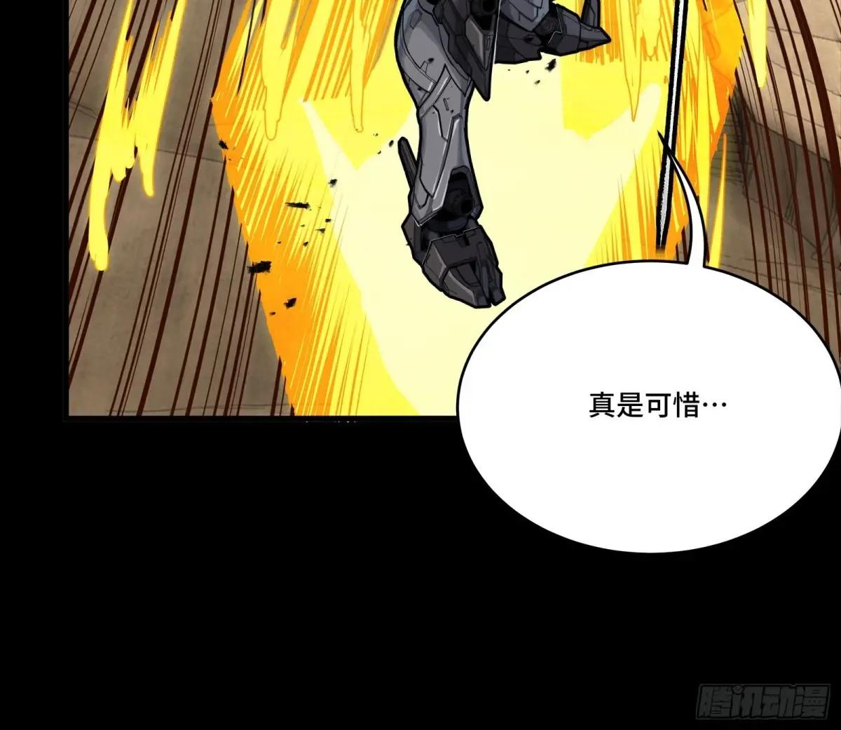 293 暴走的张角 第62页
