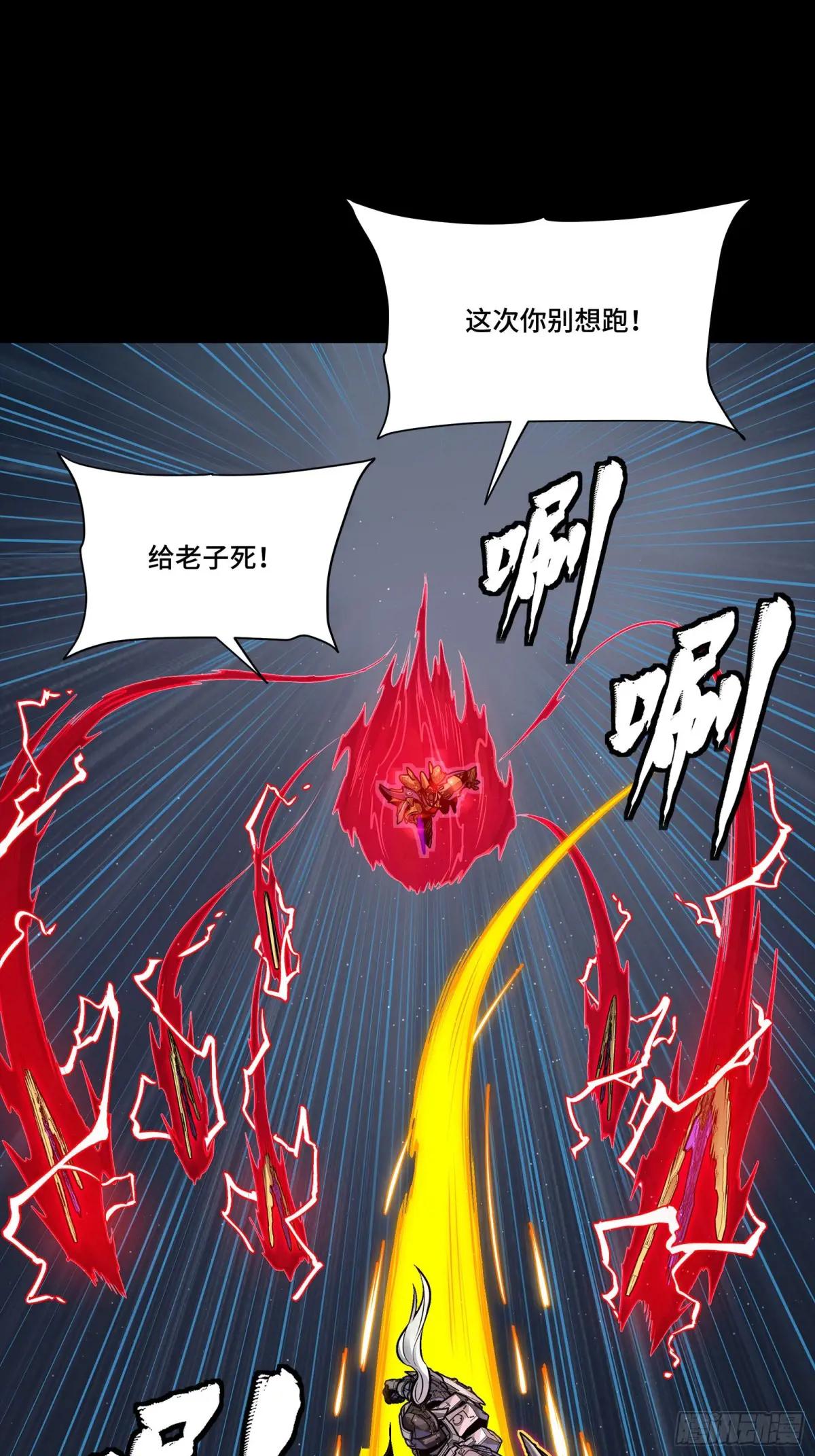 293 暴走的张角 第66页