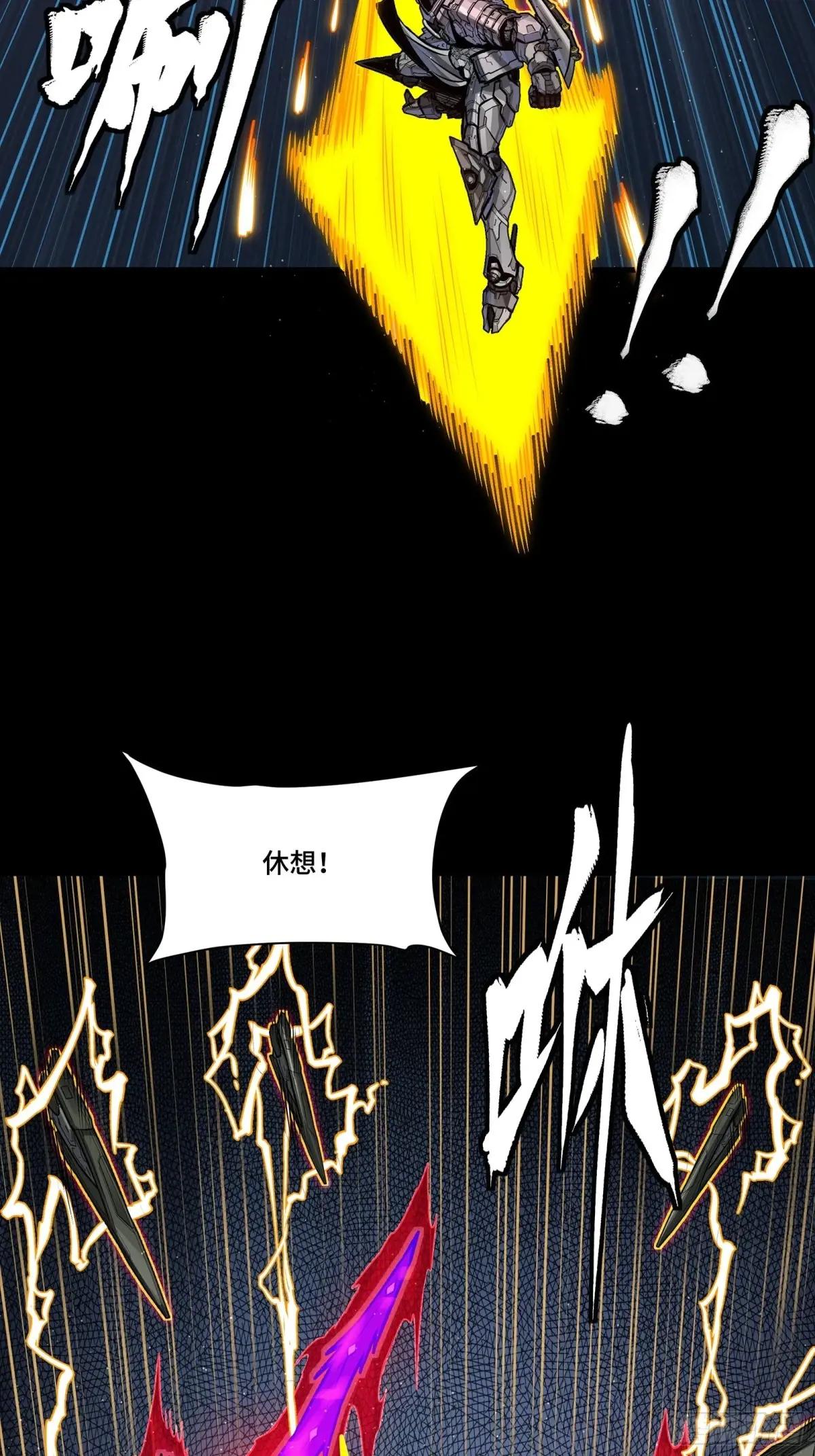 293 暴走的张角 第67页