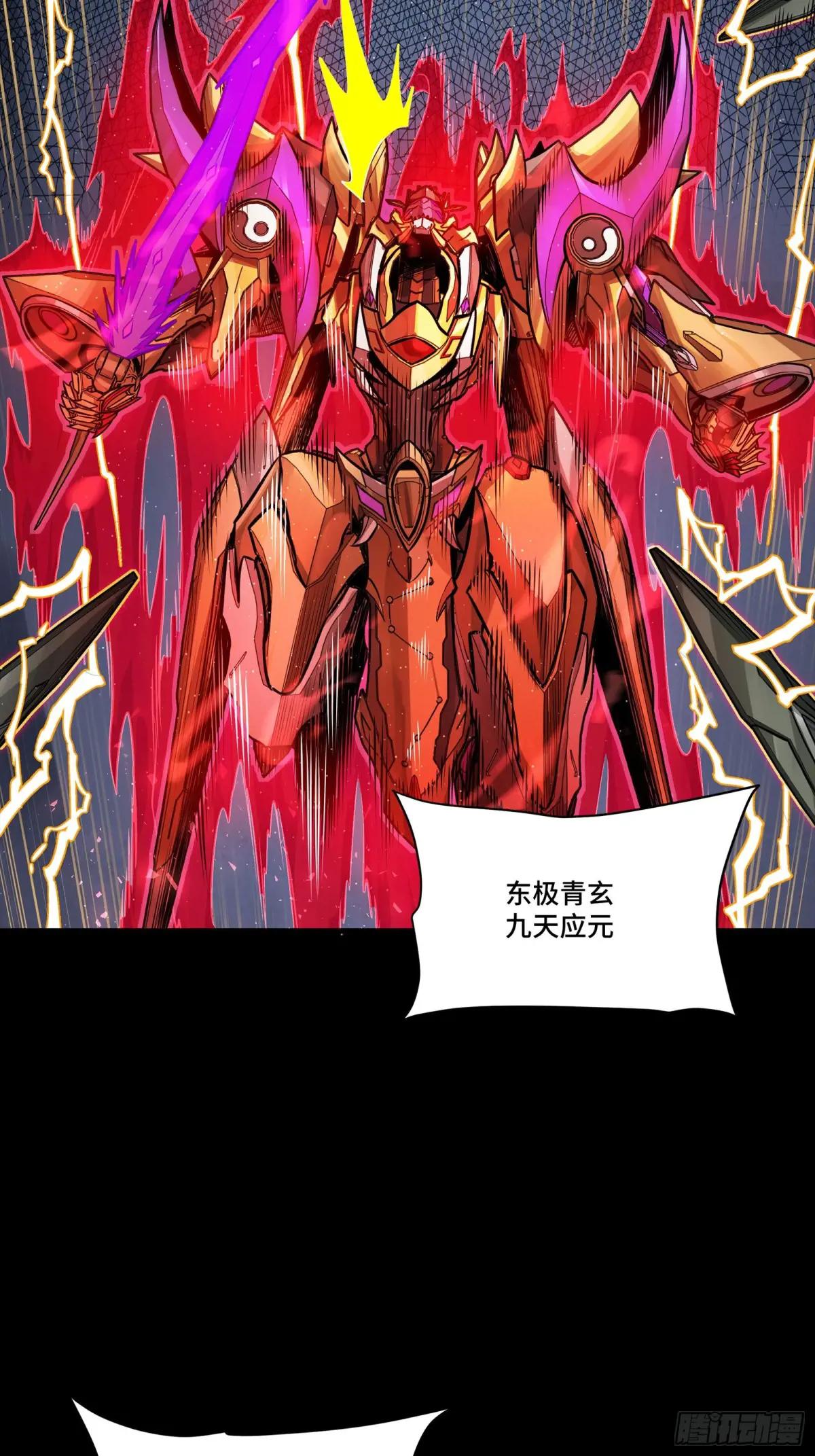293 暴走的张角 第68页