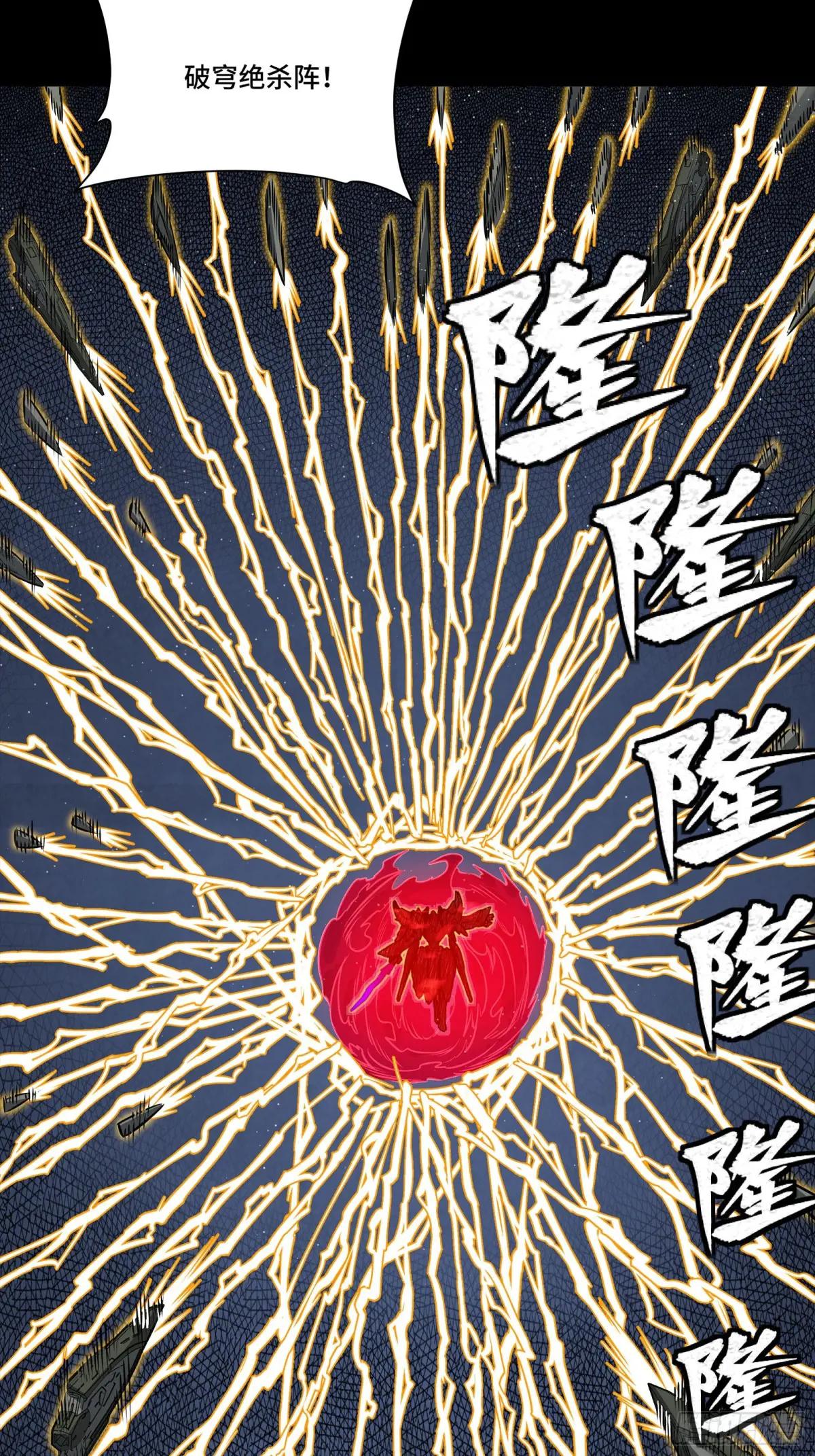 293 暴走的张角 第69页