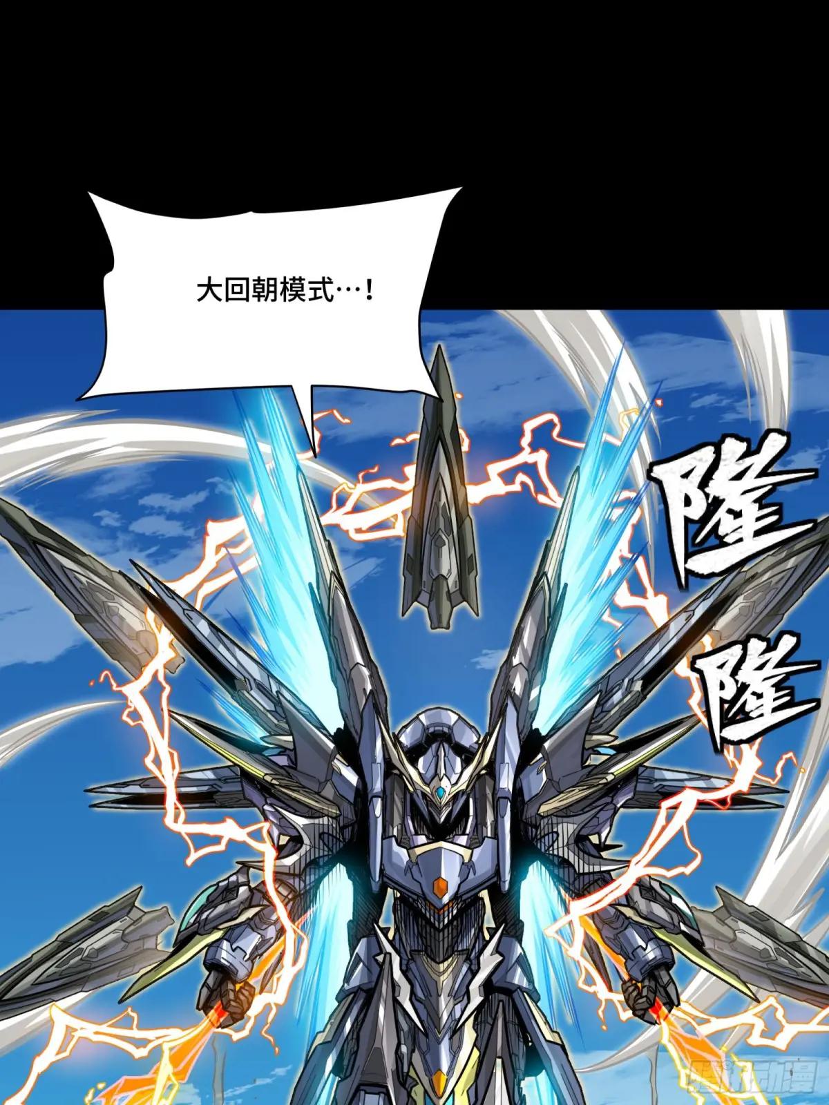 293 暴走的张角 第73页