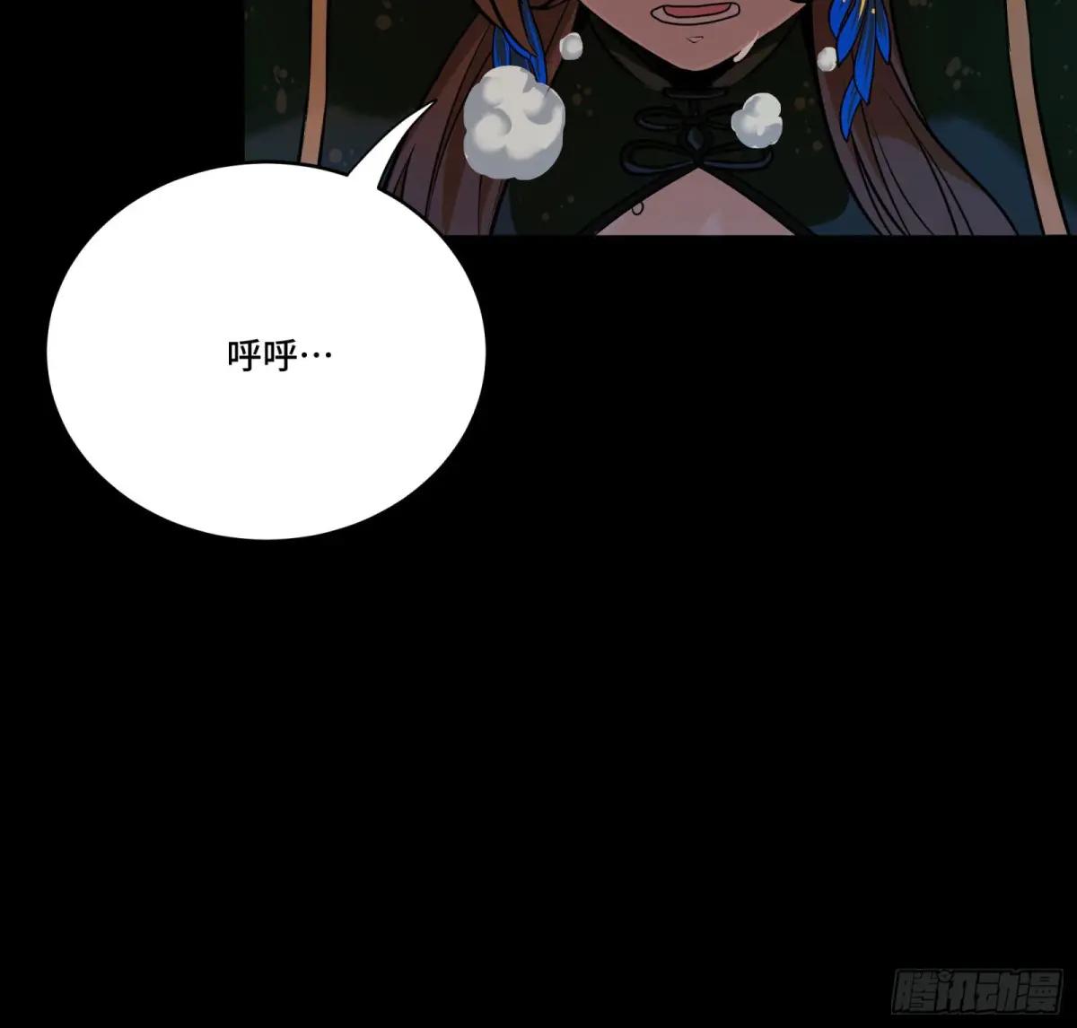 293 暴走的张角 第75页