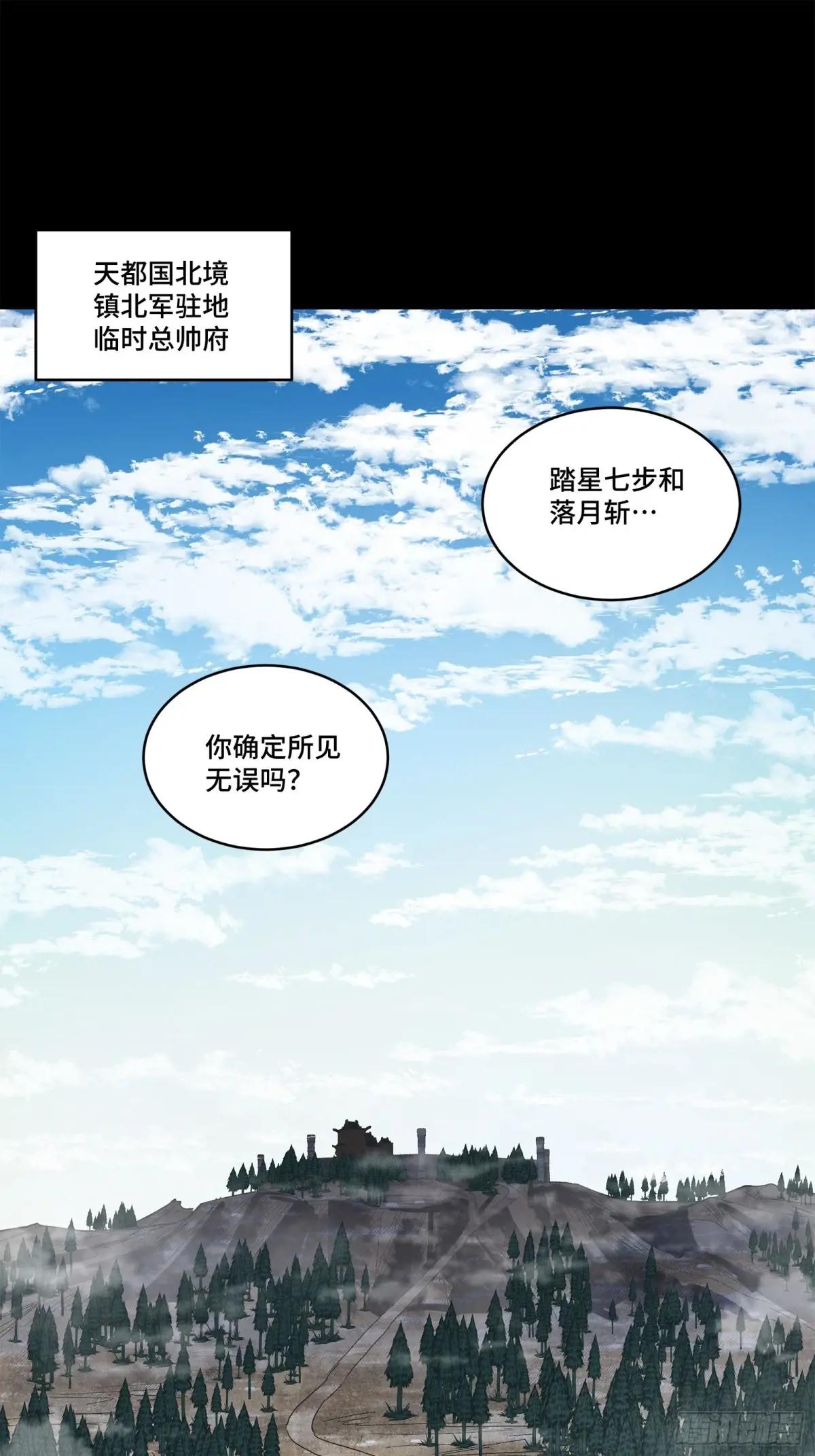 221 单刀斩舰 第2页