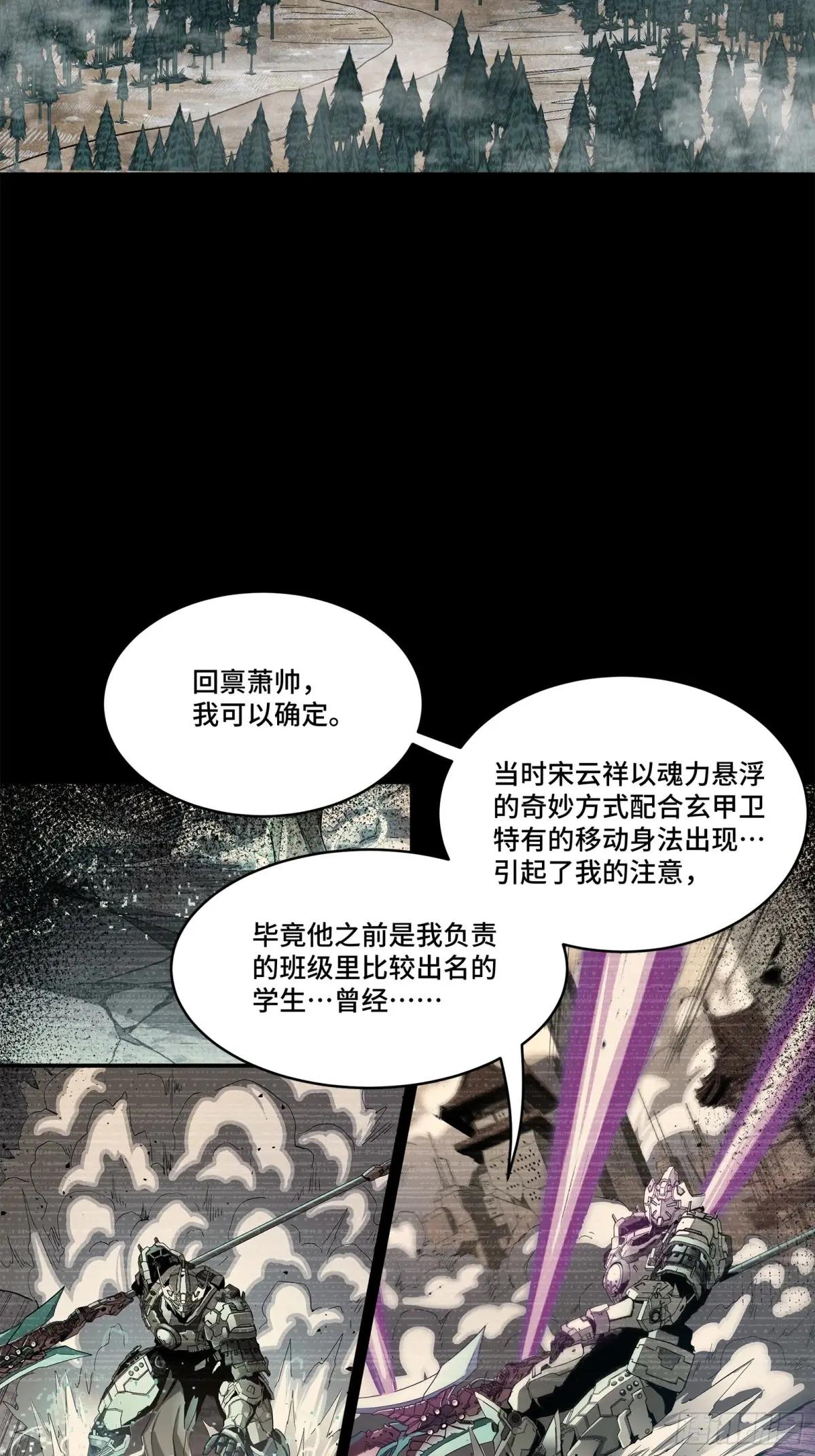 221 单刀斩舰 第3页