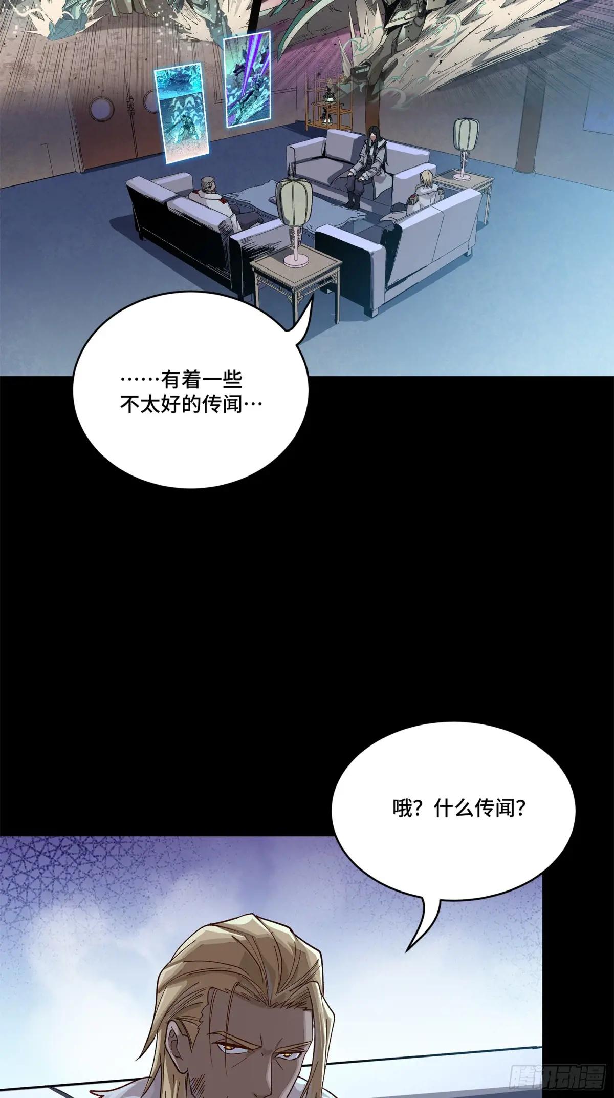 221 单刀斩舰 第4页