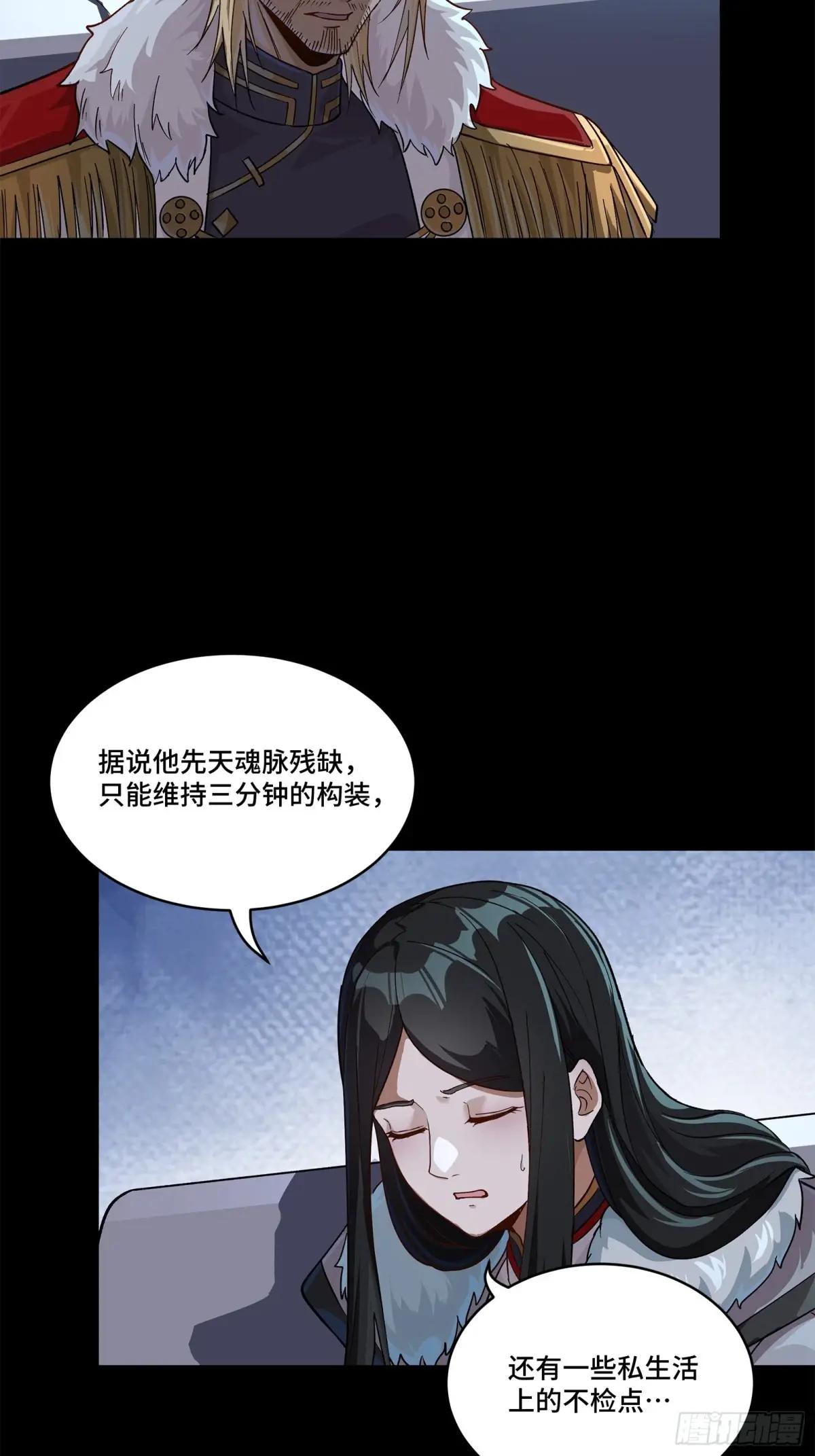 221 单刀斩舰 第5页