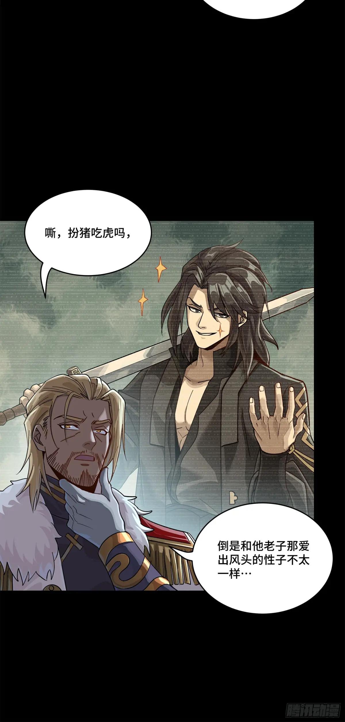 221 单刀斩舰 第6页