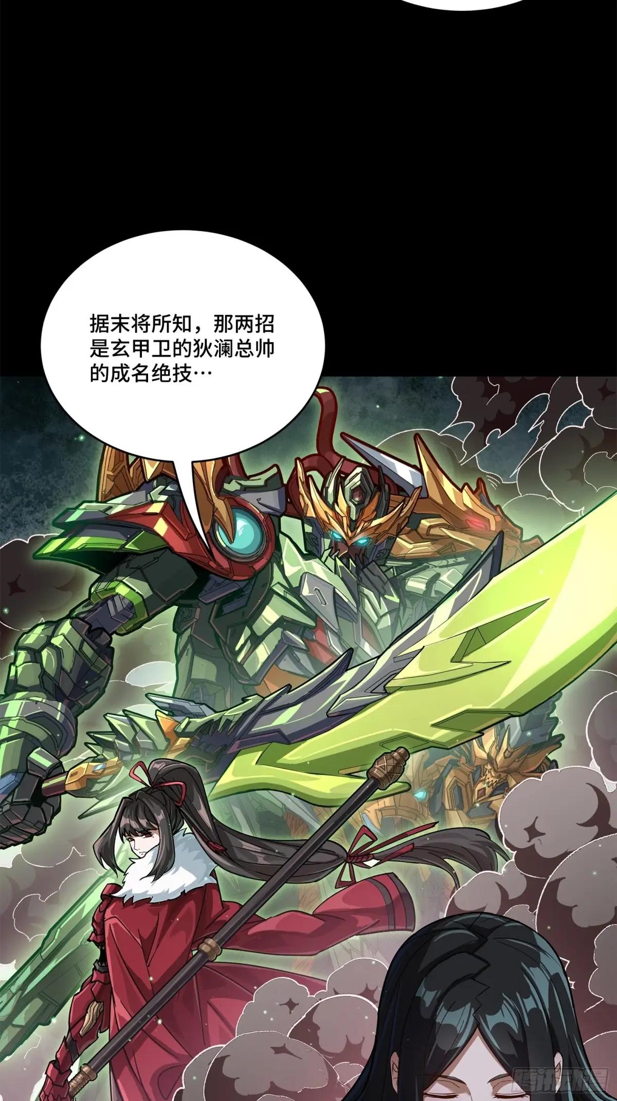 221 单刀斩舰 第9页
