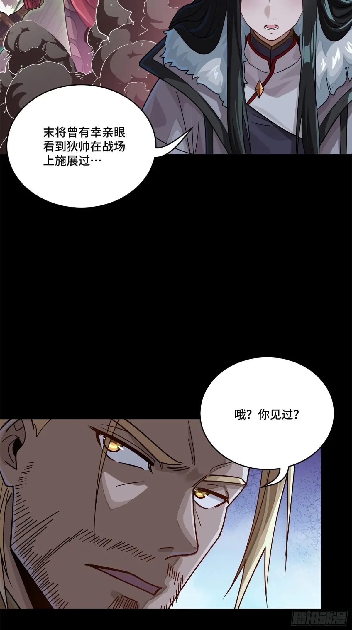 221 单刀斩舰 第10页