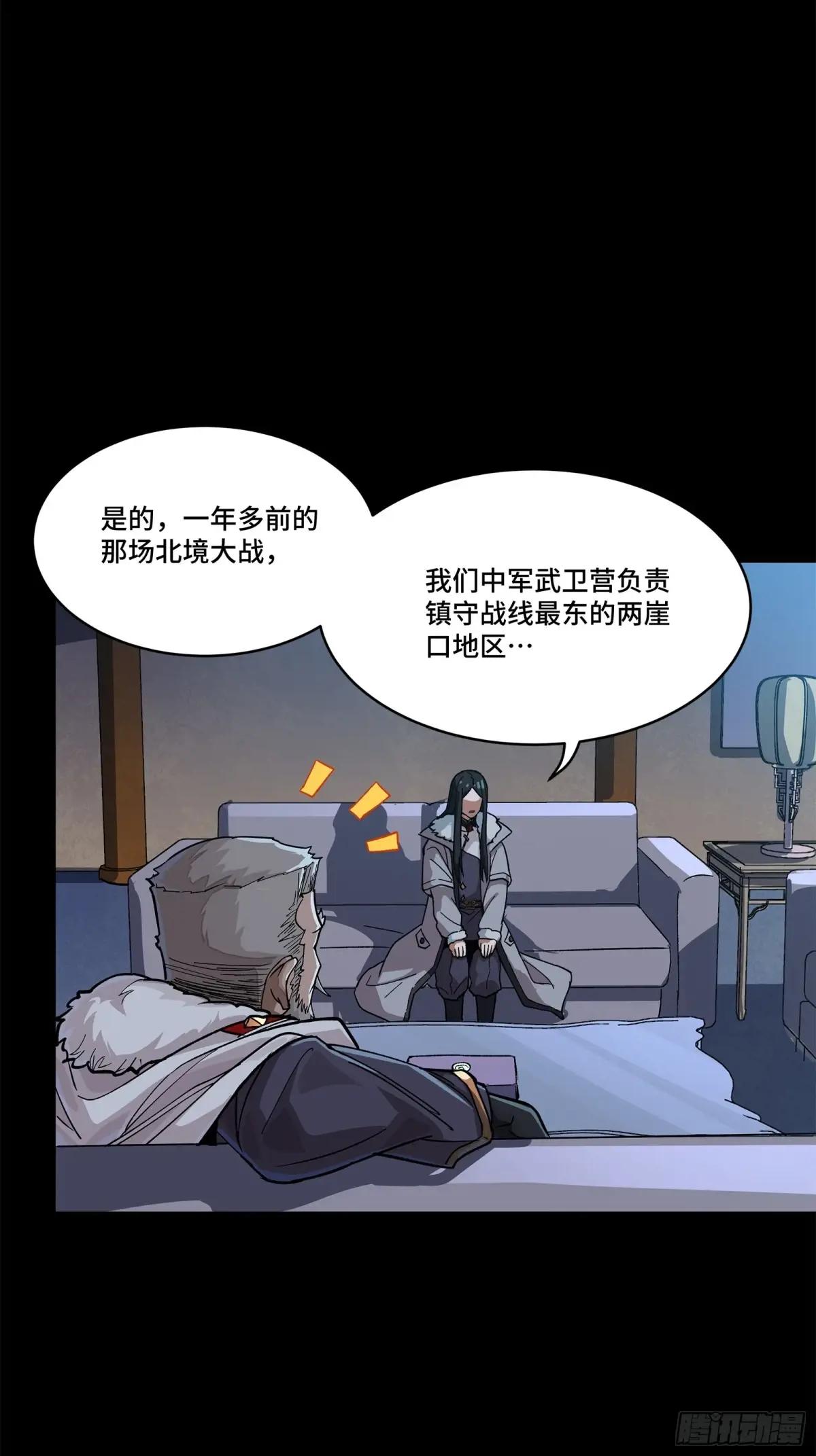 221 单刀斩舰 第11页