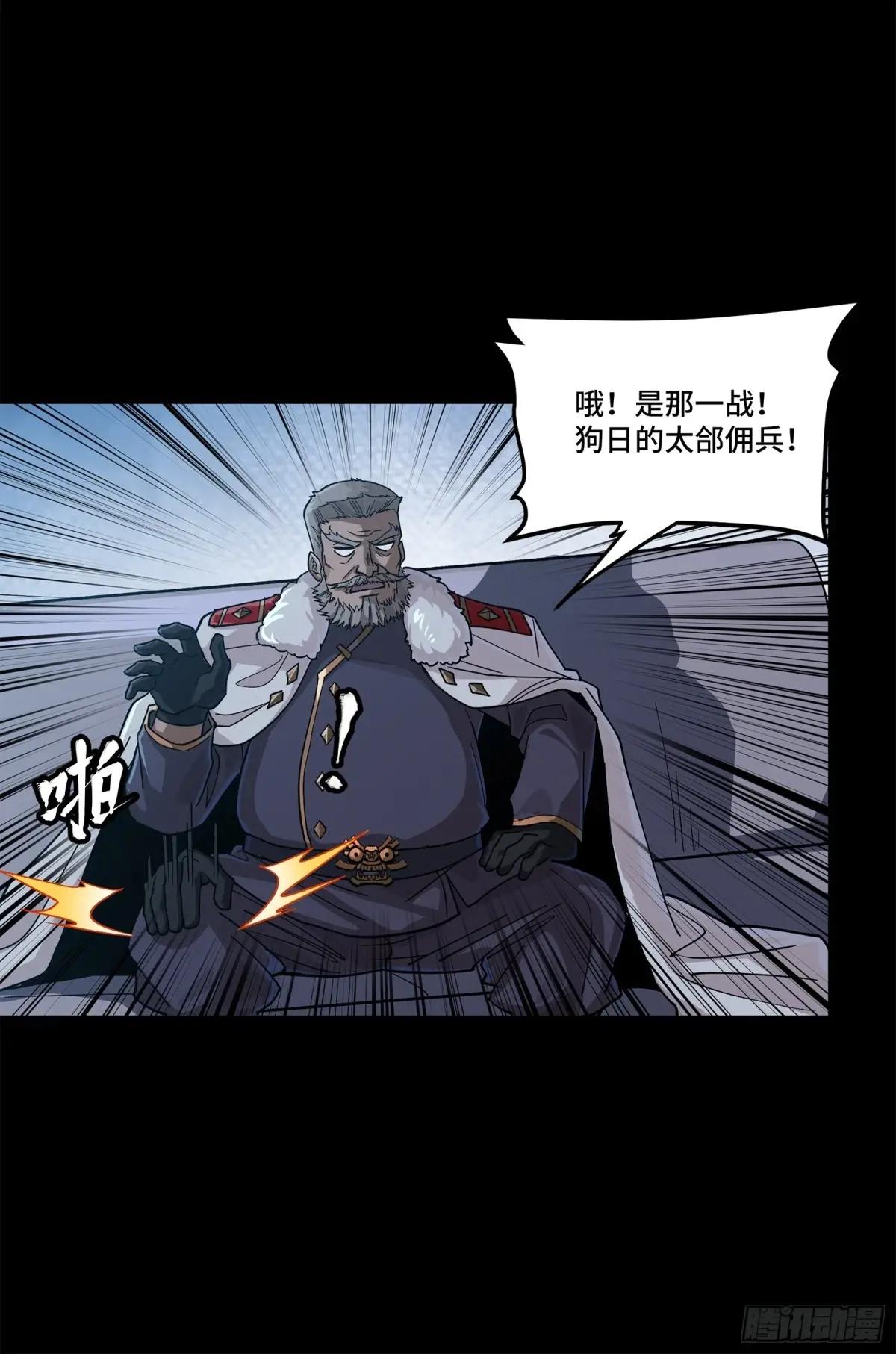 221 单刀斩舰 第12页
