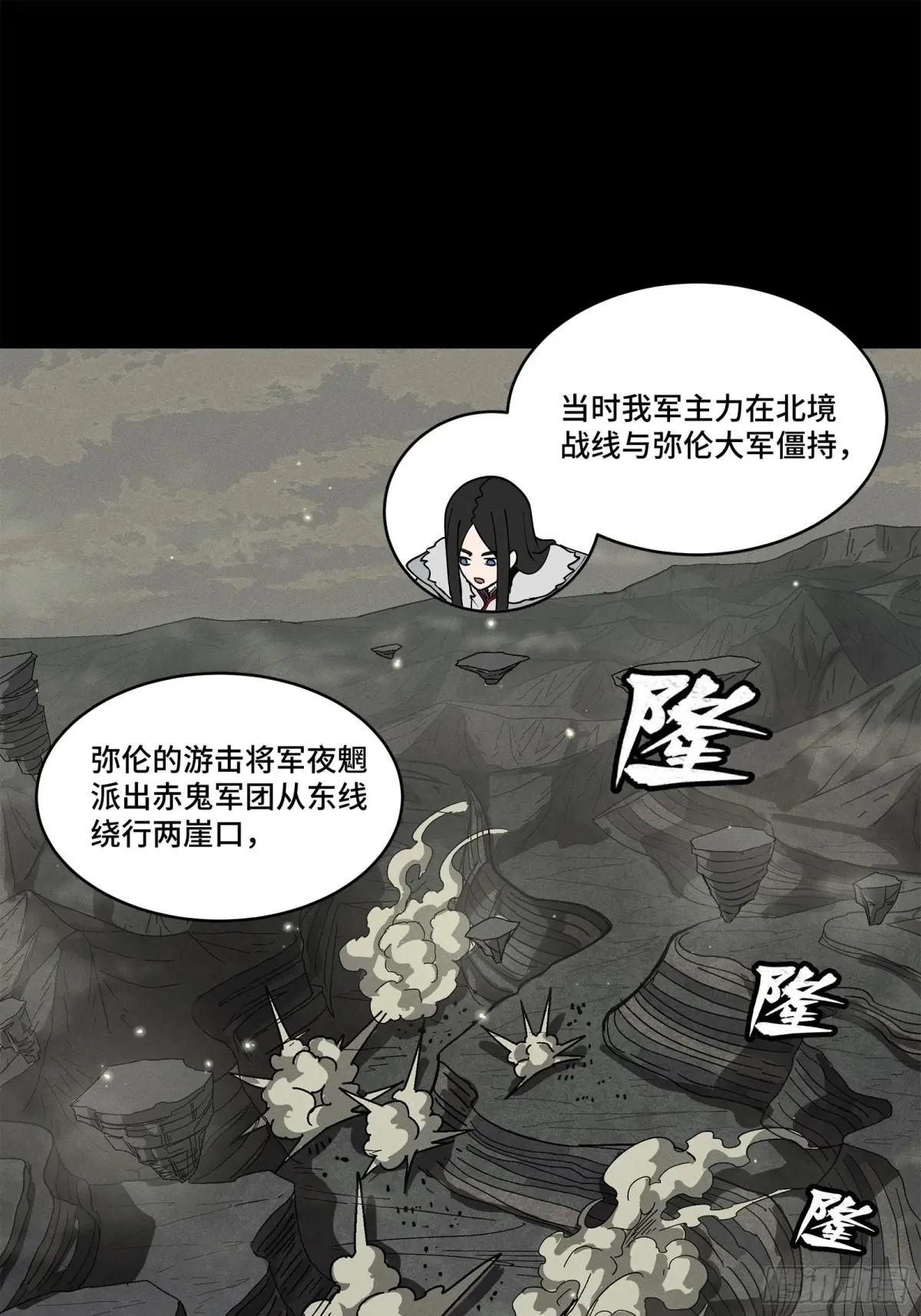221 单刀斩舰 第13页