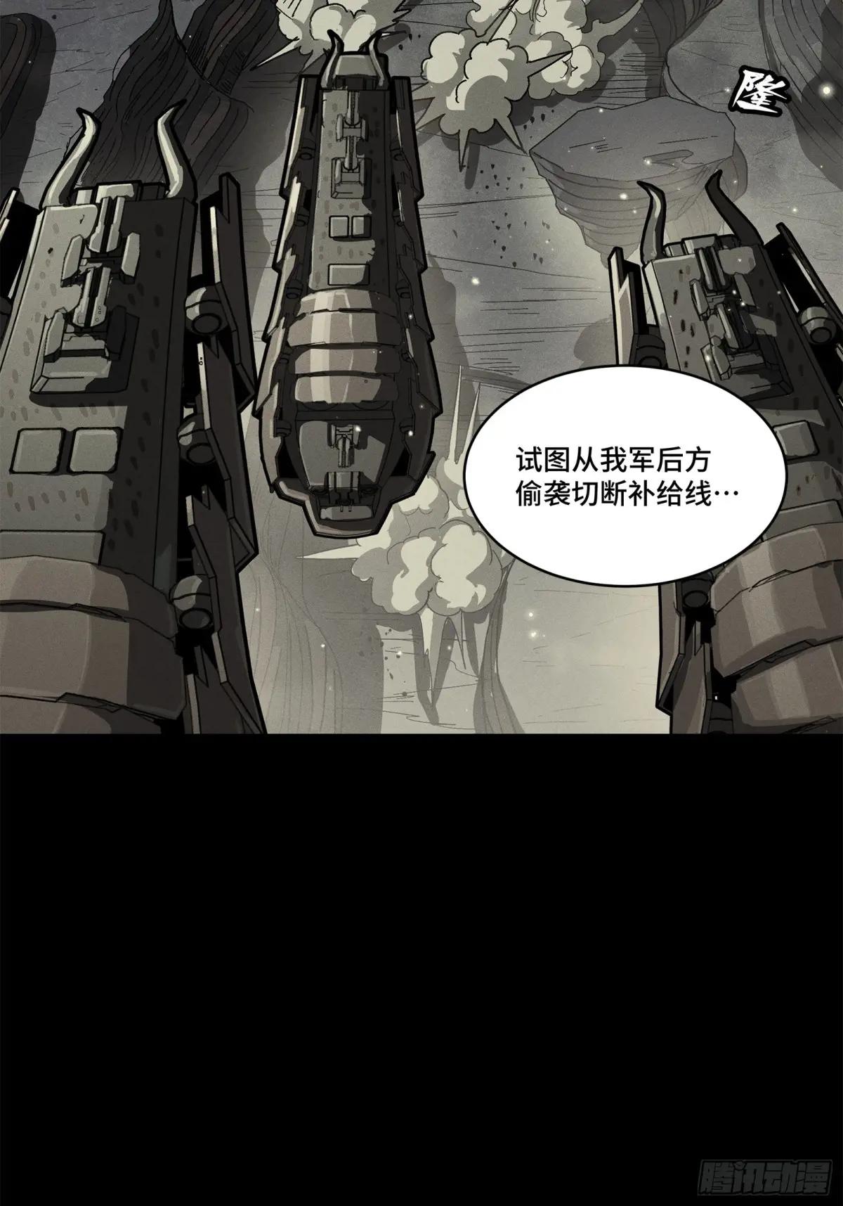 221 单刀斩舰 第14页