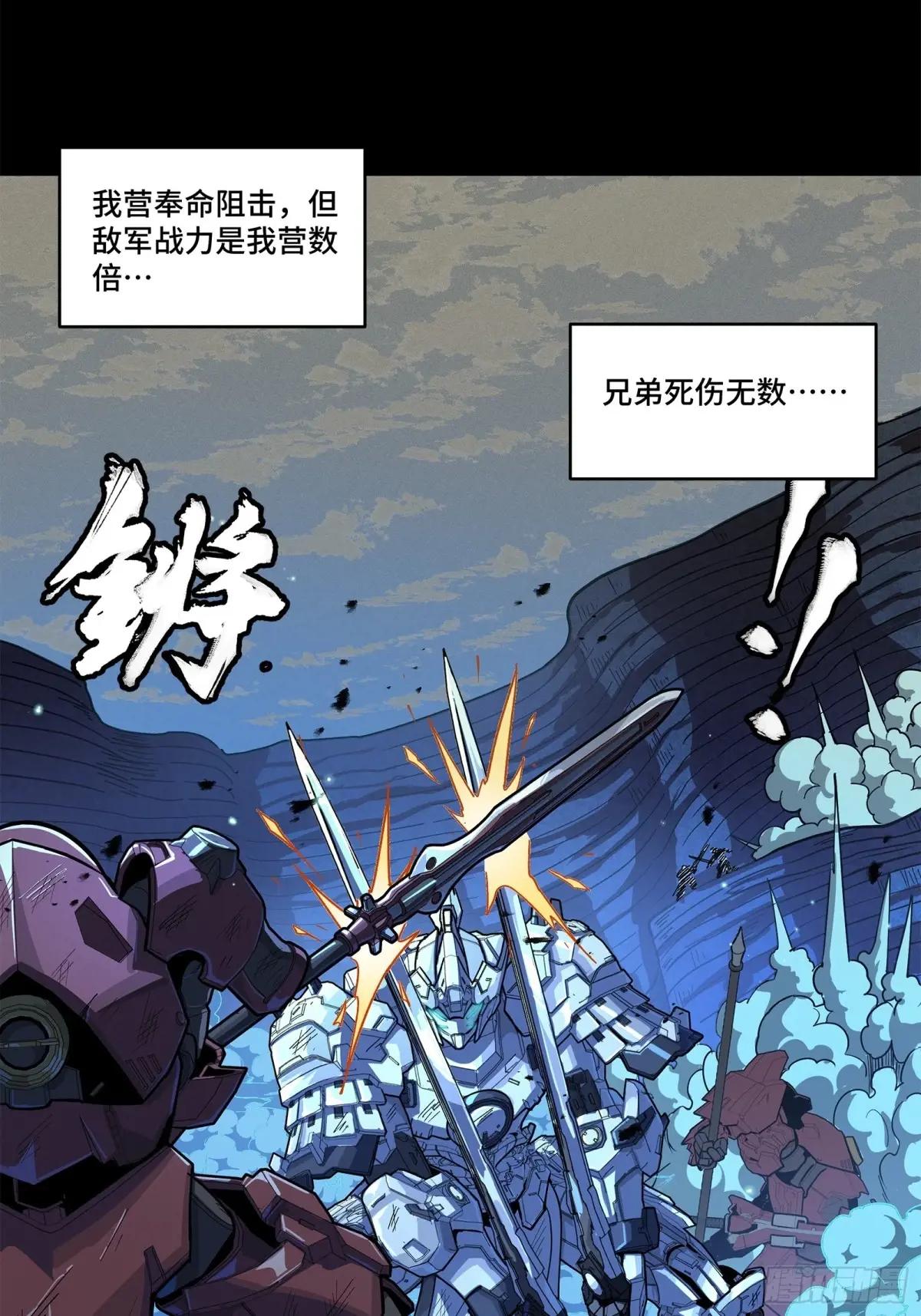 221 单刀斩舰 第15页