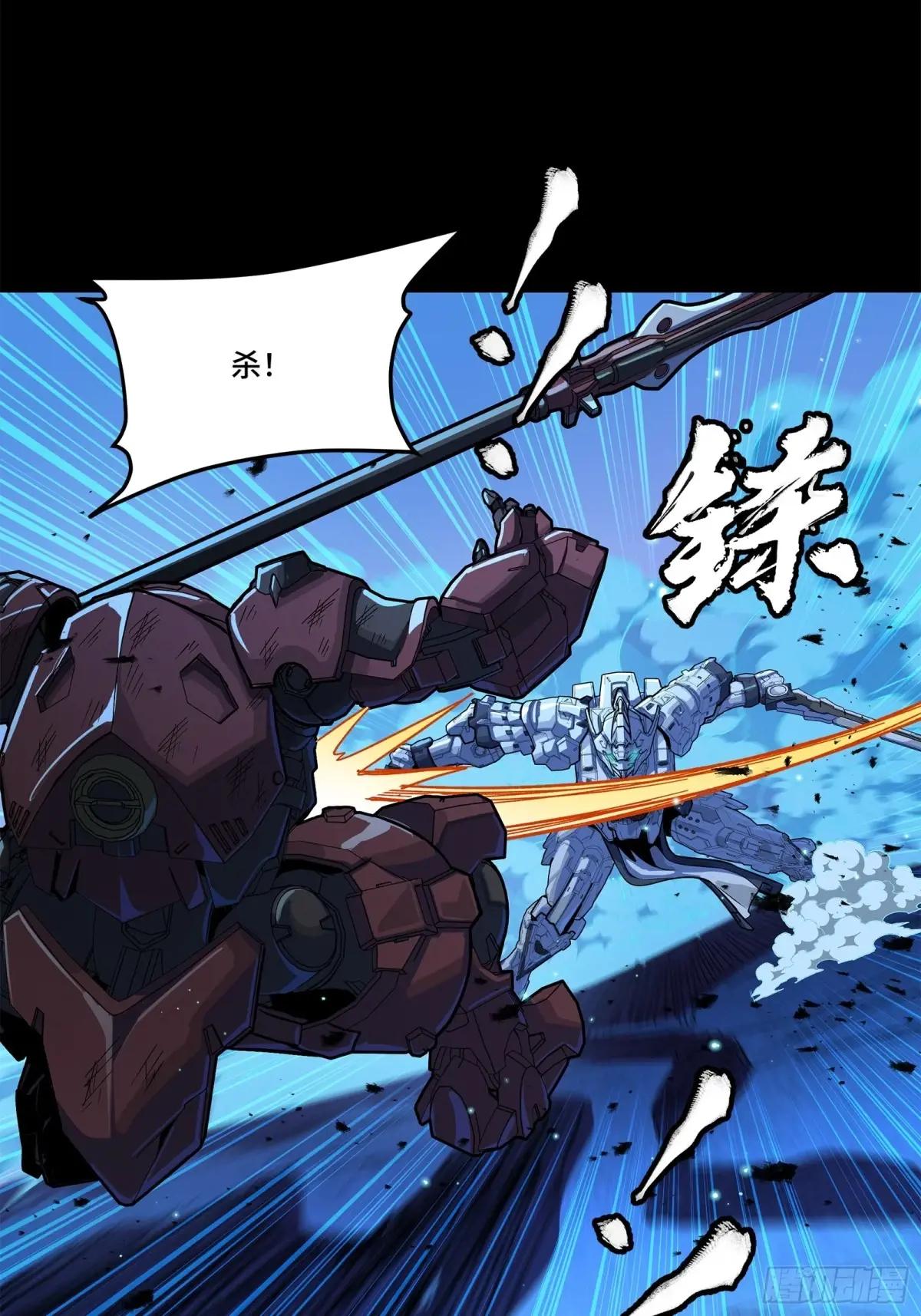 221 单刀斩舰 第17页