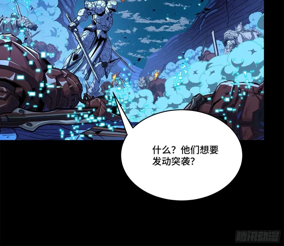 221 单刀斩舰 第19页