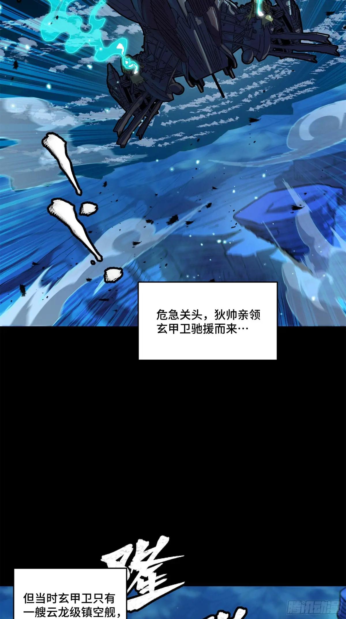 221 单刀斩舰 第22页