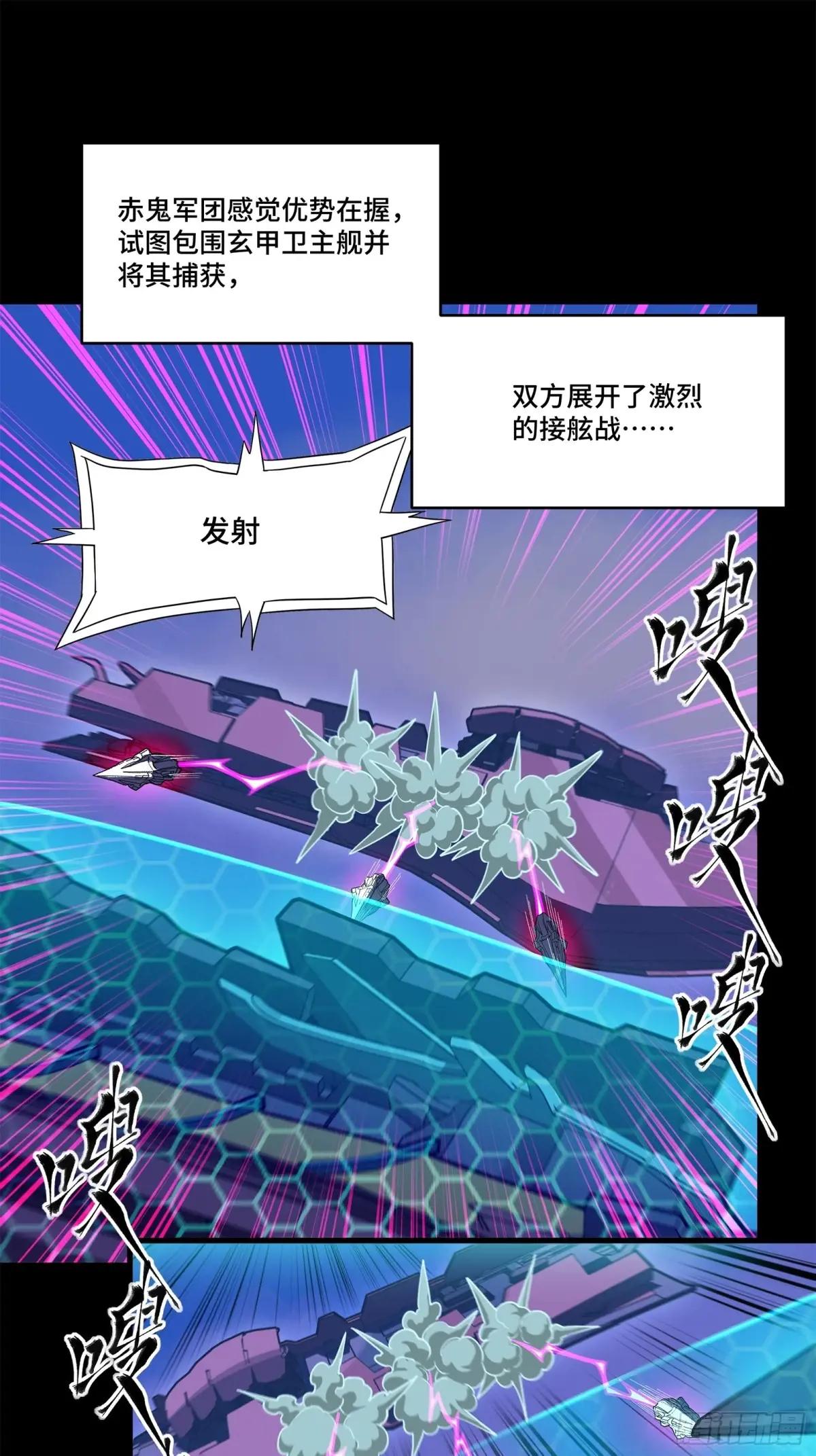 221 单刀斩舰 第24页