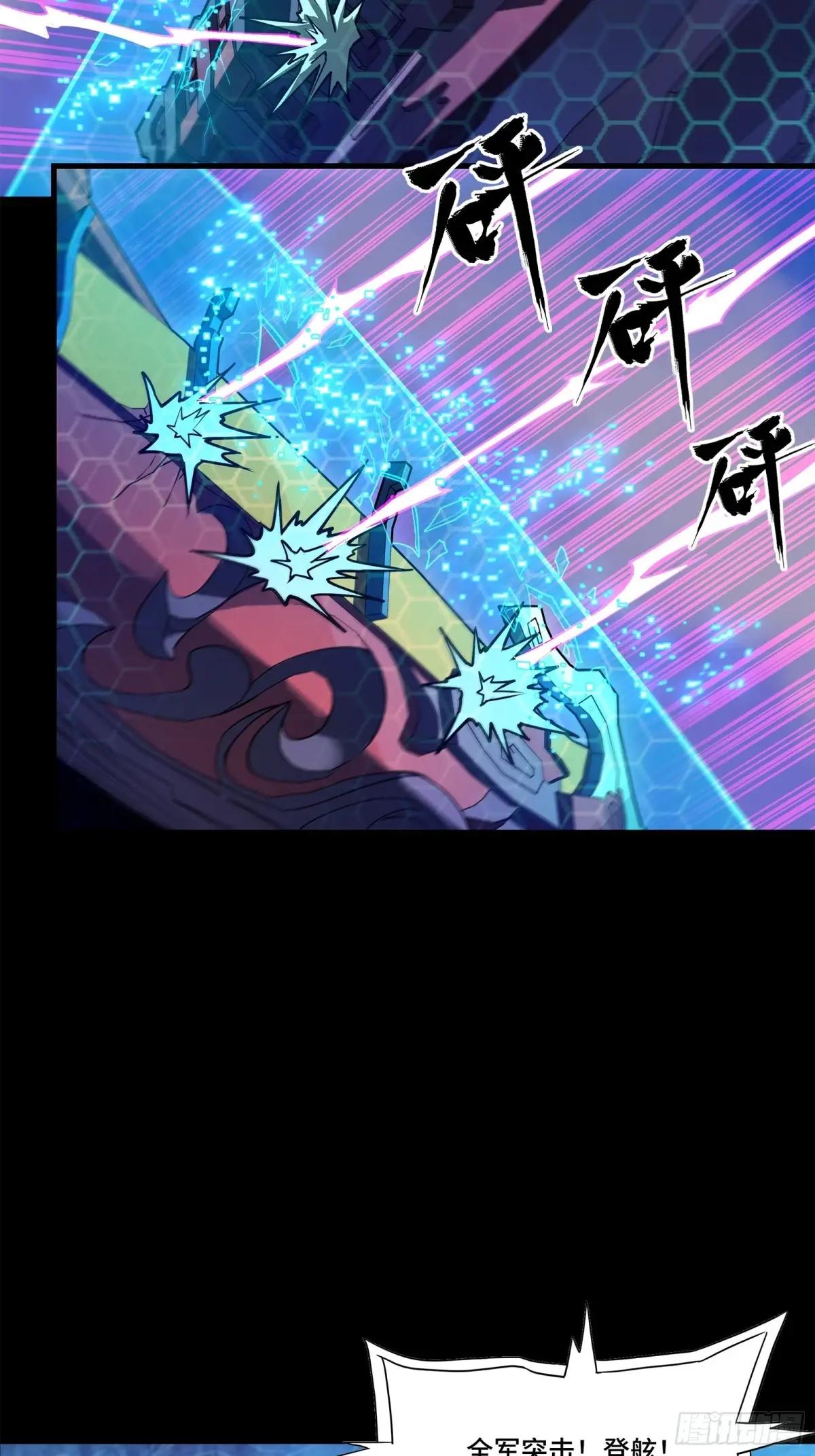 221 单刀斩舰 第26页