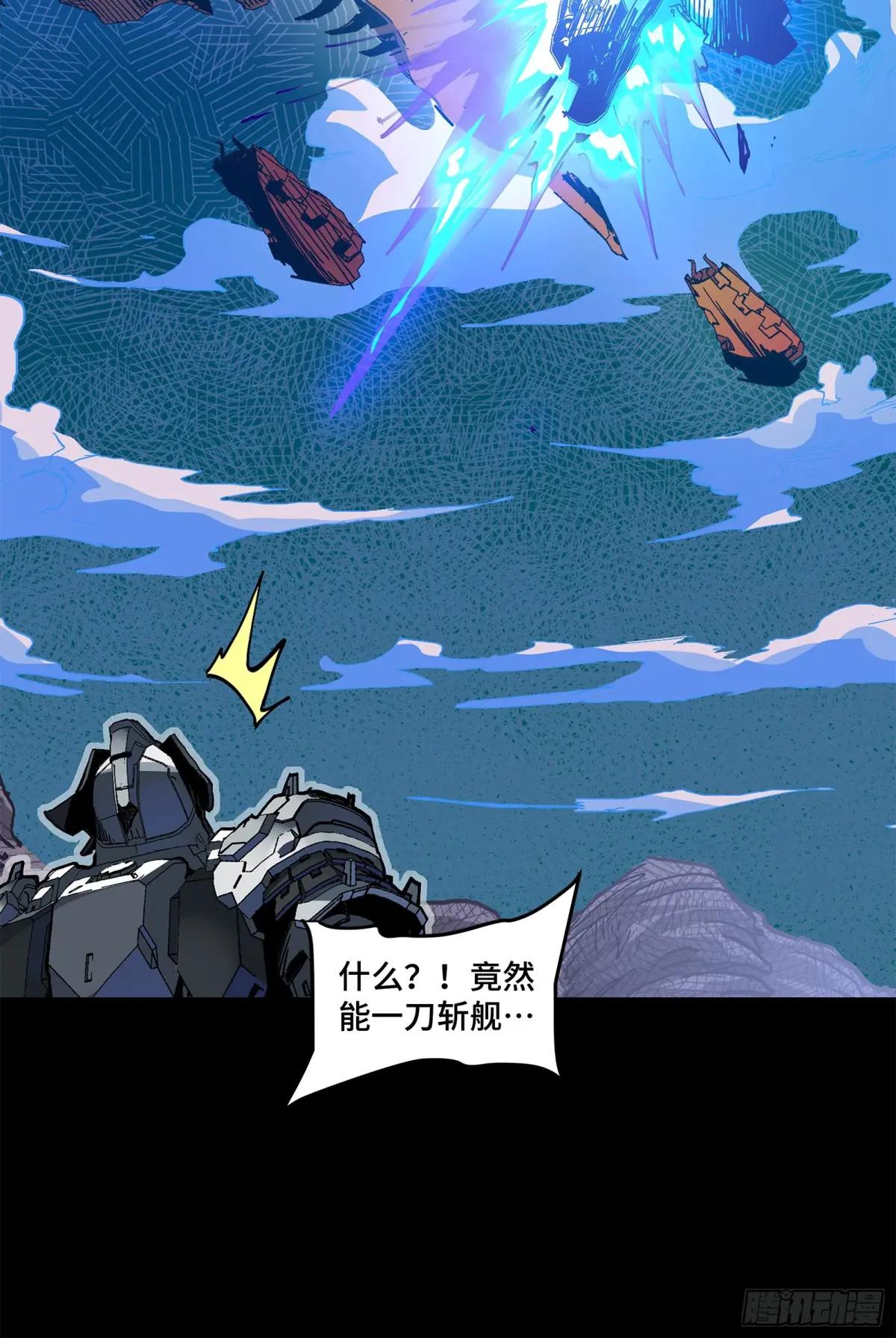 221 单刀斩舰 第54页