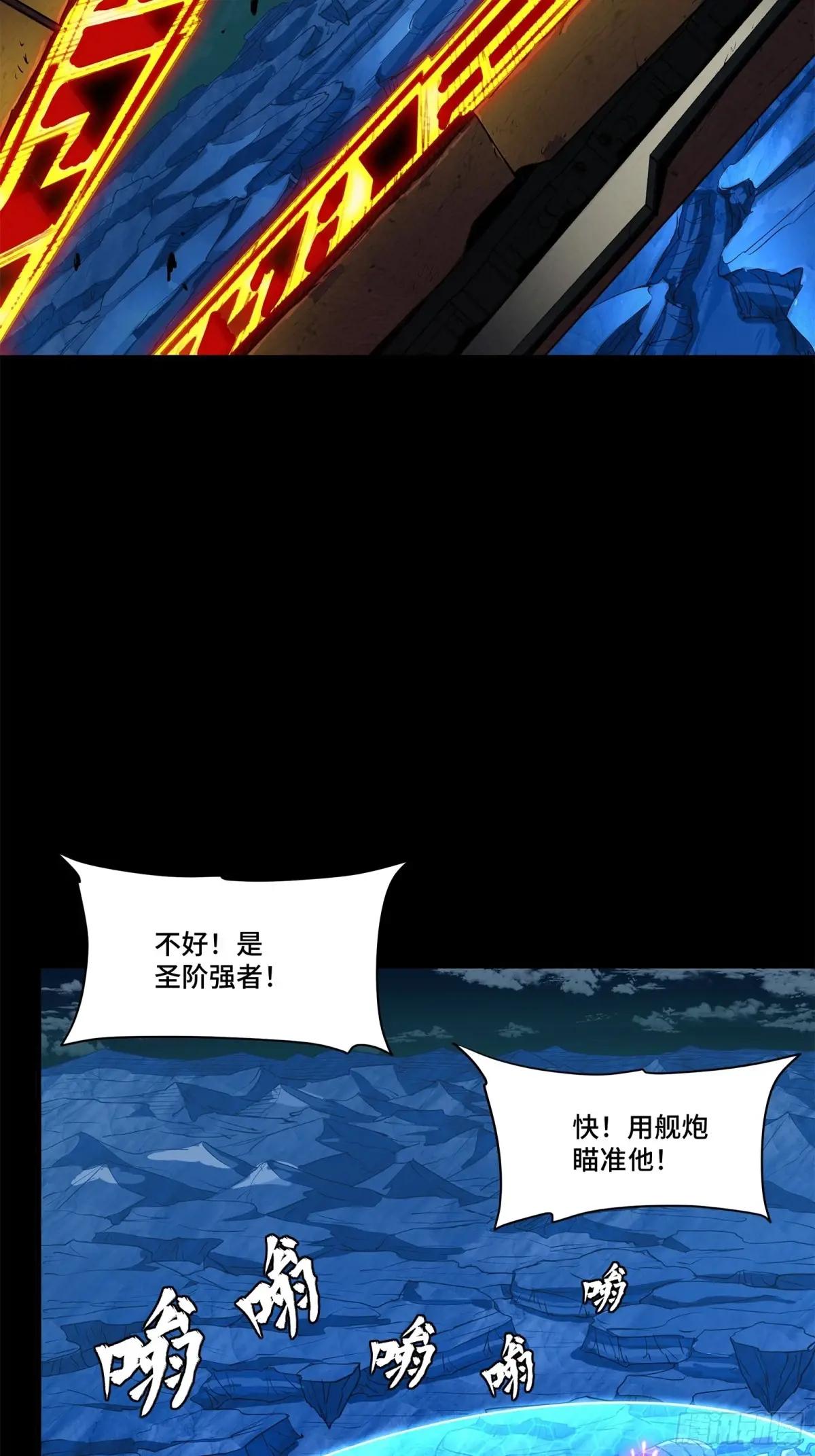 221 单刀斩舰 第61页