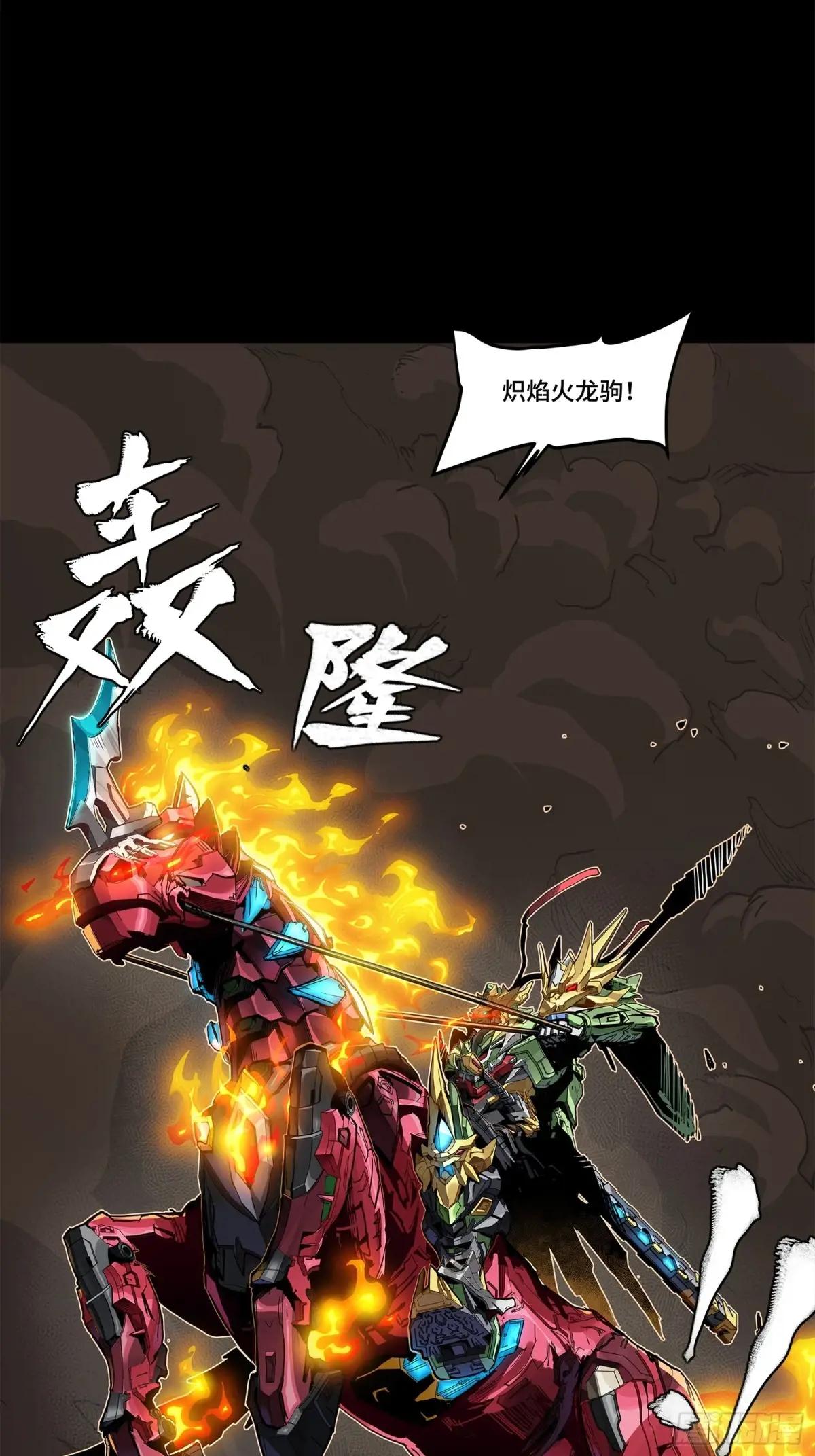 221 单刀斩舰 第64页