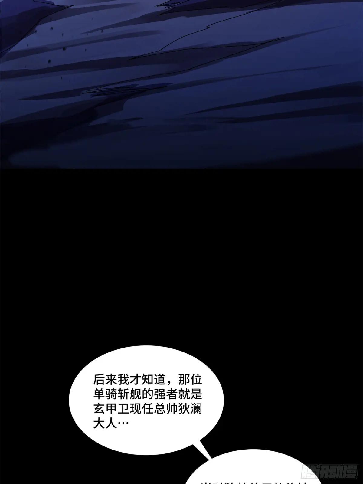 221 单刀斩舰 第74页