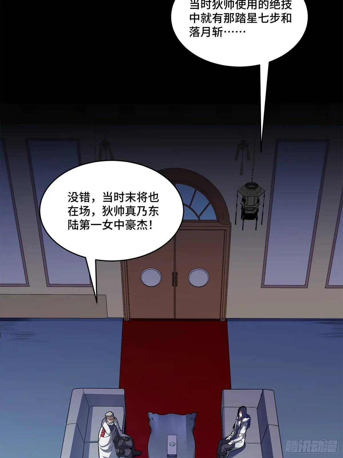 221 单刀斩舰 第75页