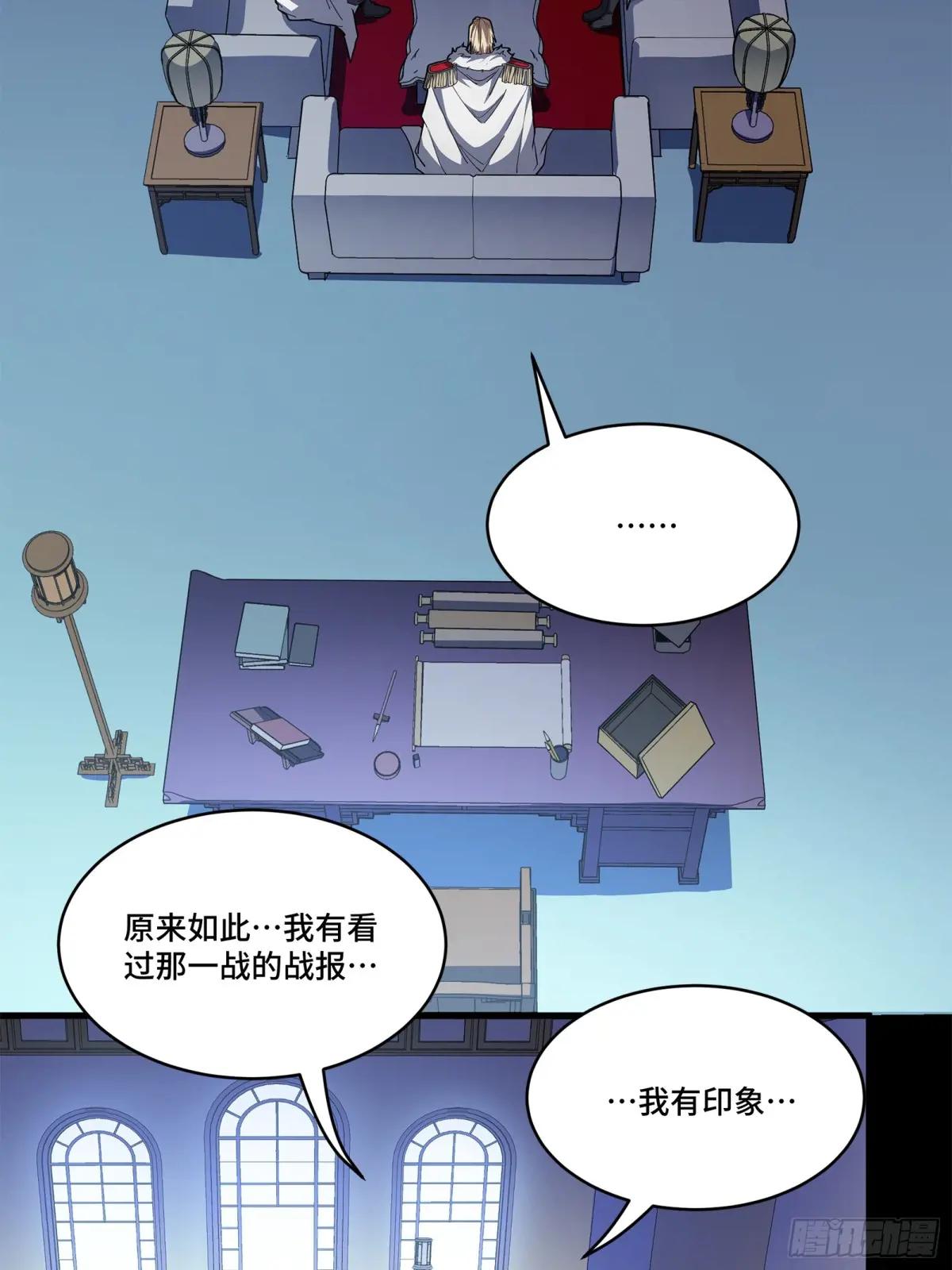 221 单刀斩舰 第76页