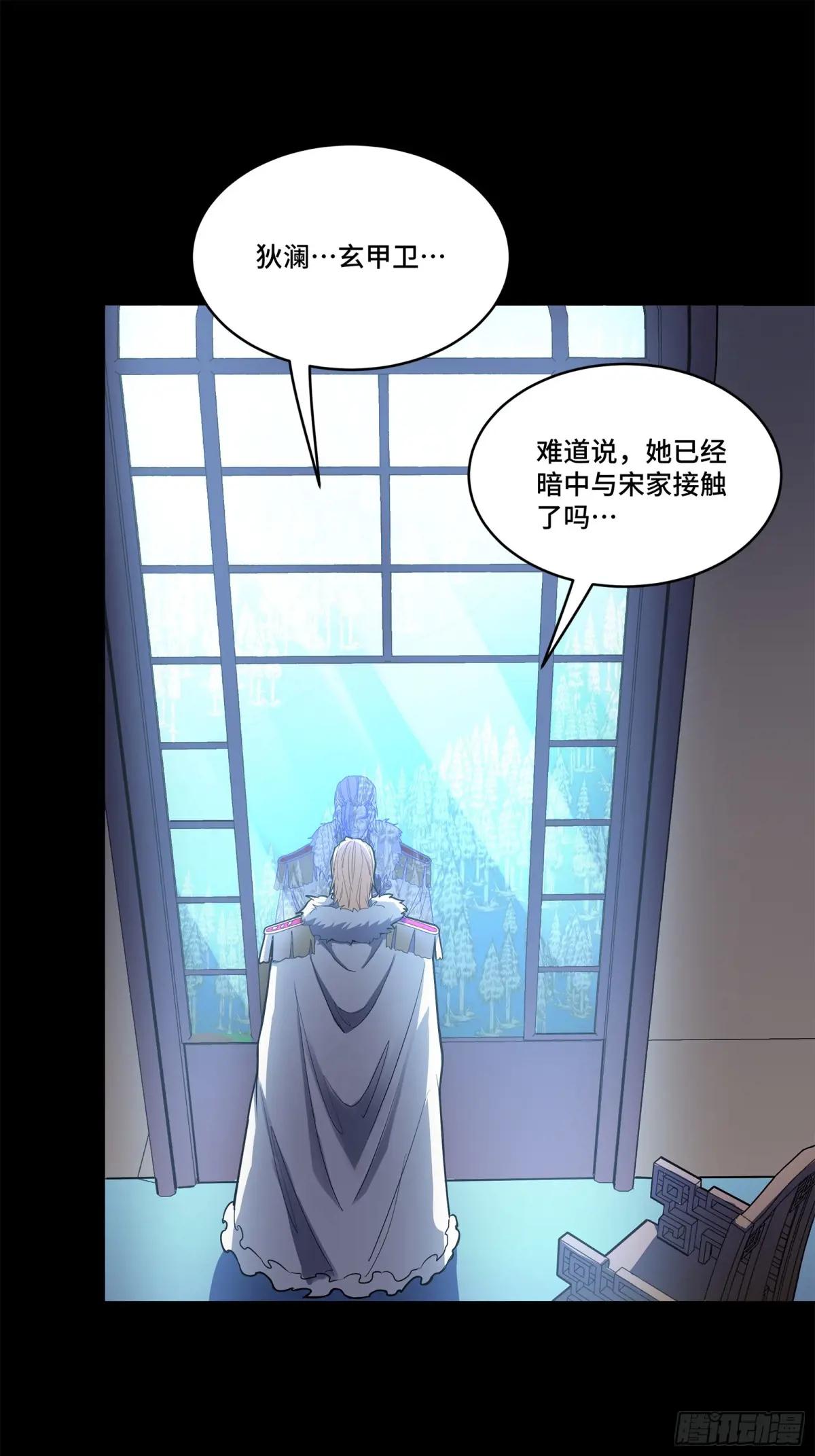 221 单刀斩舰 第78页