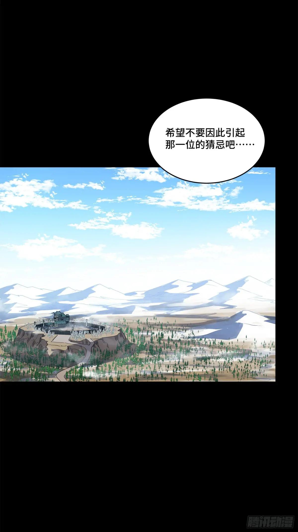 221 单刀斩舰 第79页