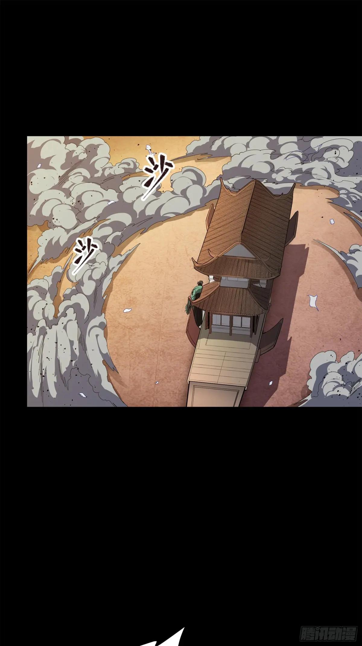 221 单刀斩舰 第83页