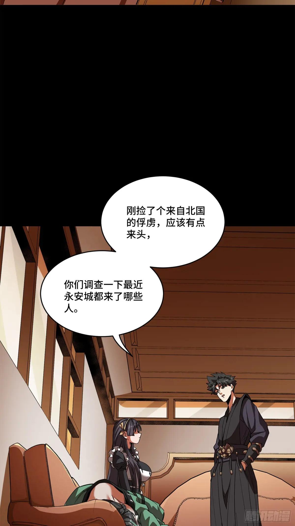 221 单刀斩舰 第85页