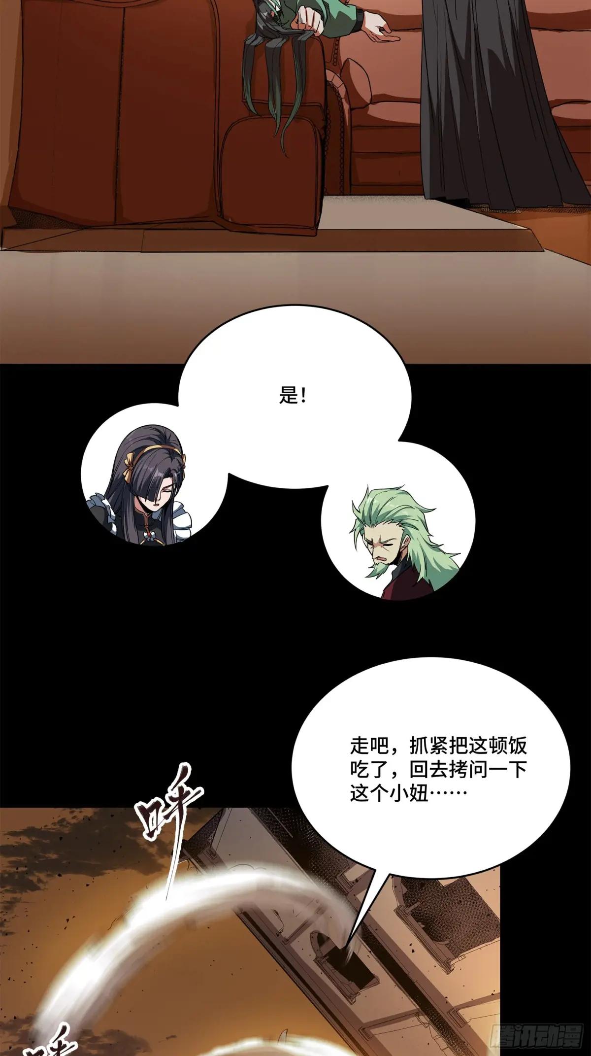 221 单刀斩舰 第86页