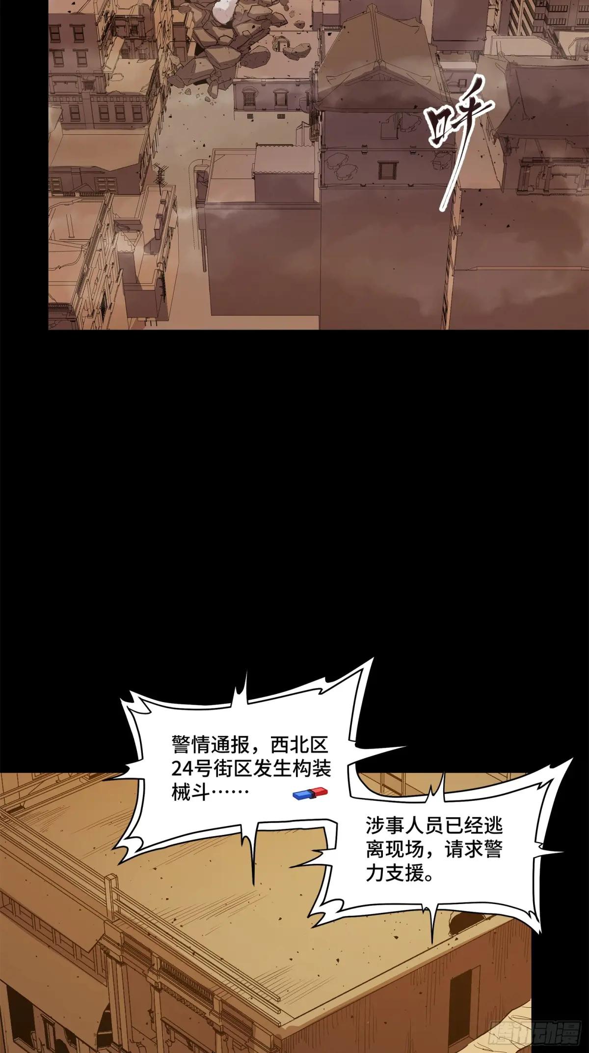 221 单刀斩舰 第89页